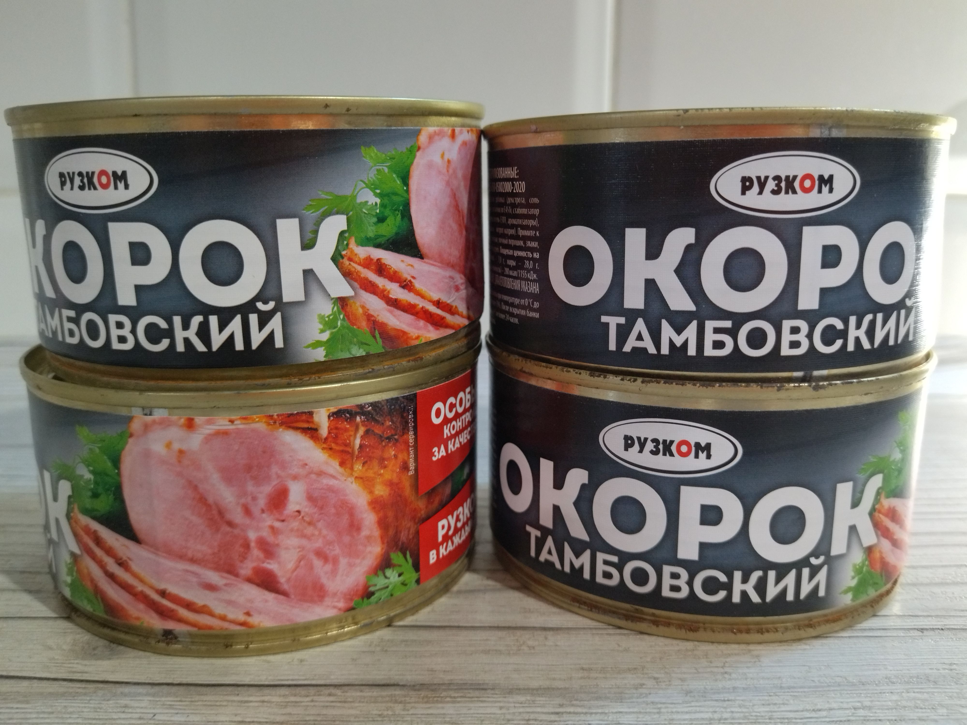 ТАМБОВСКИЙ ОКОРОК. РЕЦЕПТ