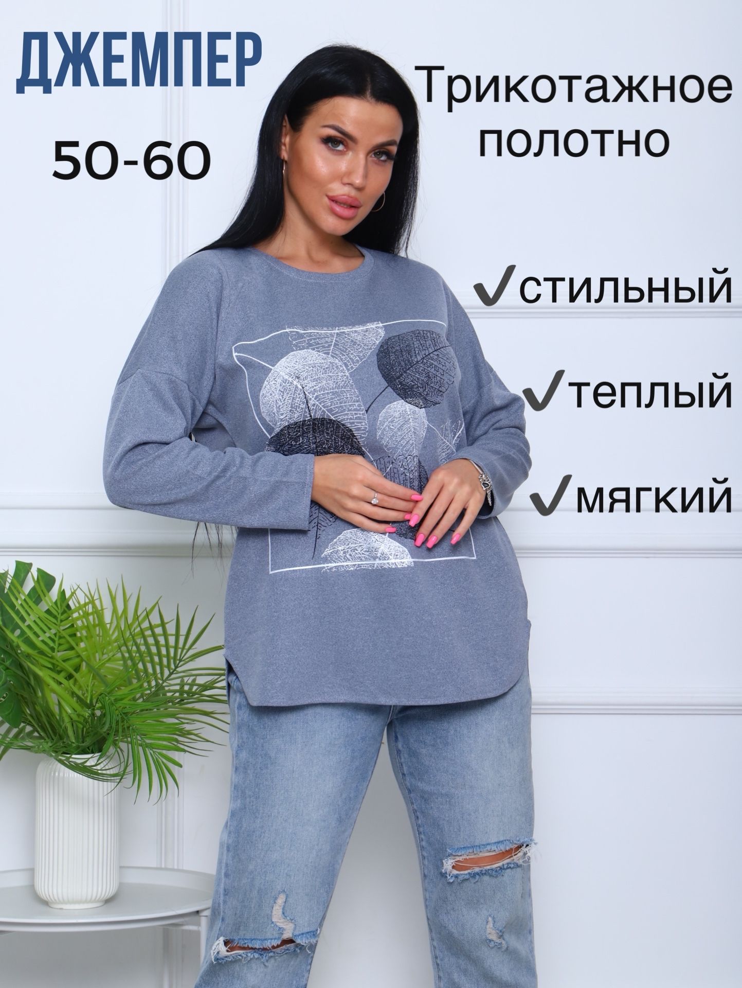 Как сшить трикотажный пуловер oversize своими руками: пошаговый мастер-класс