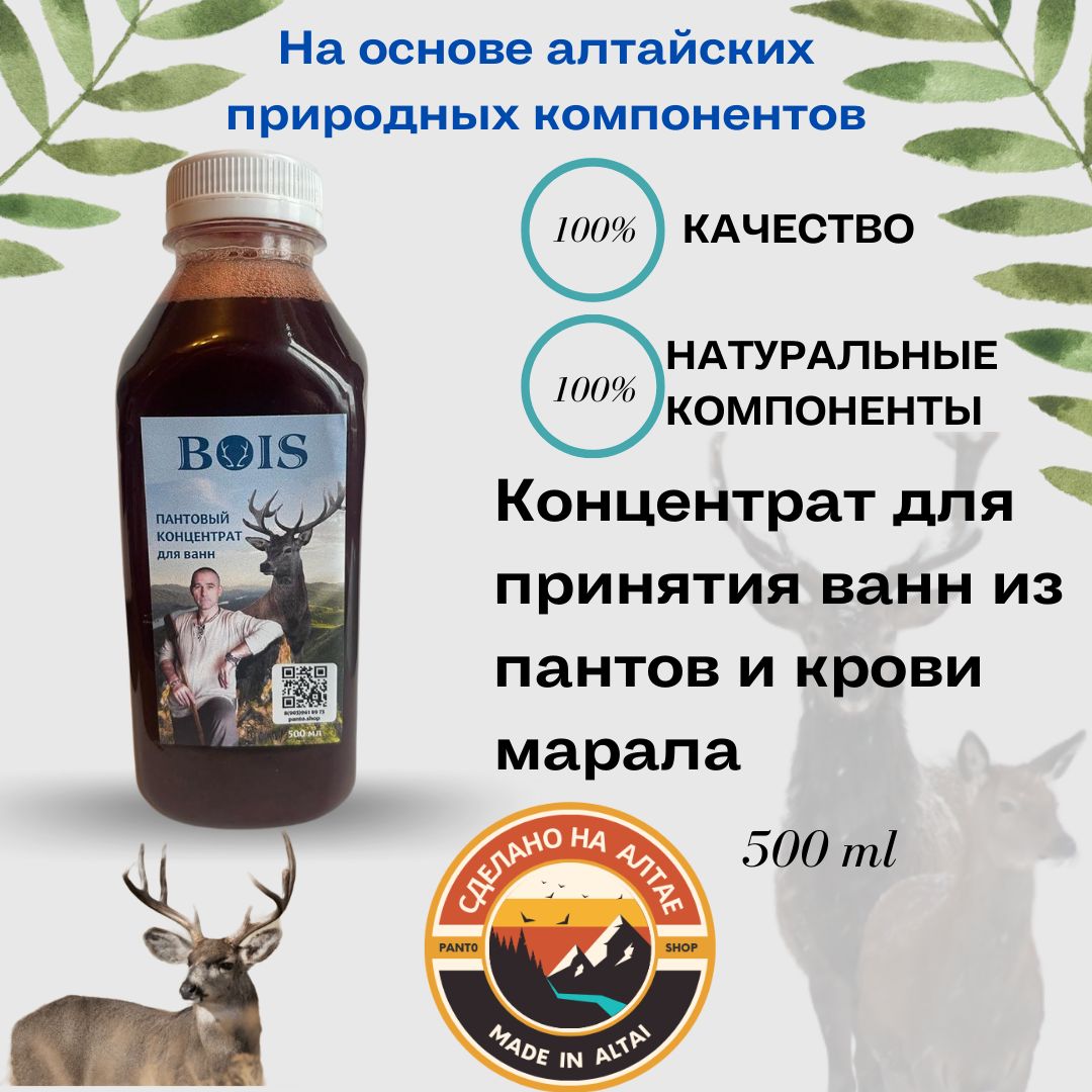 Кровь Марала Купить Алтайский