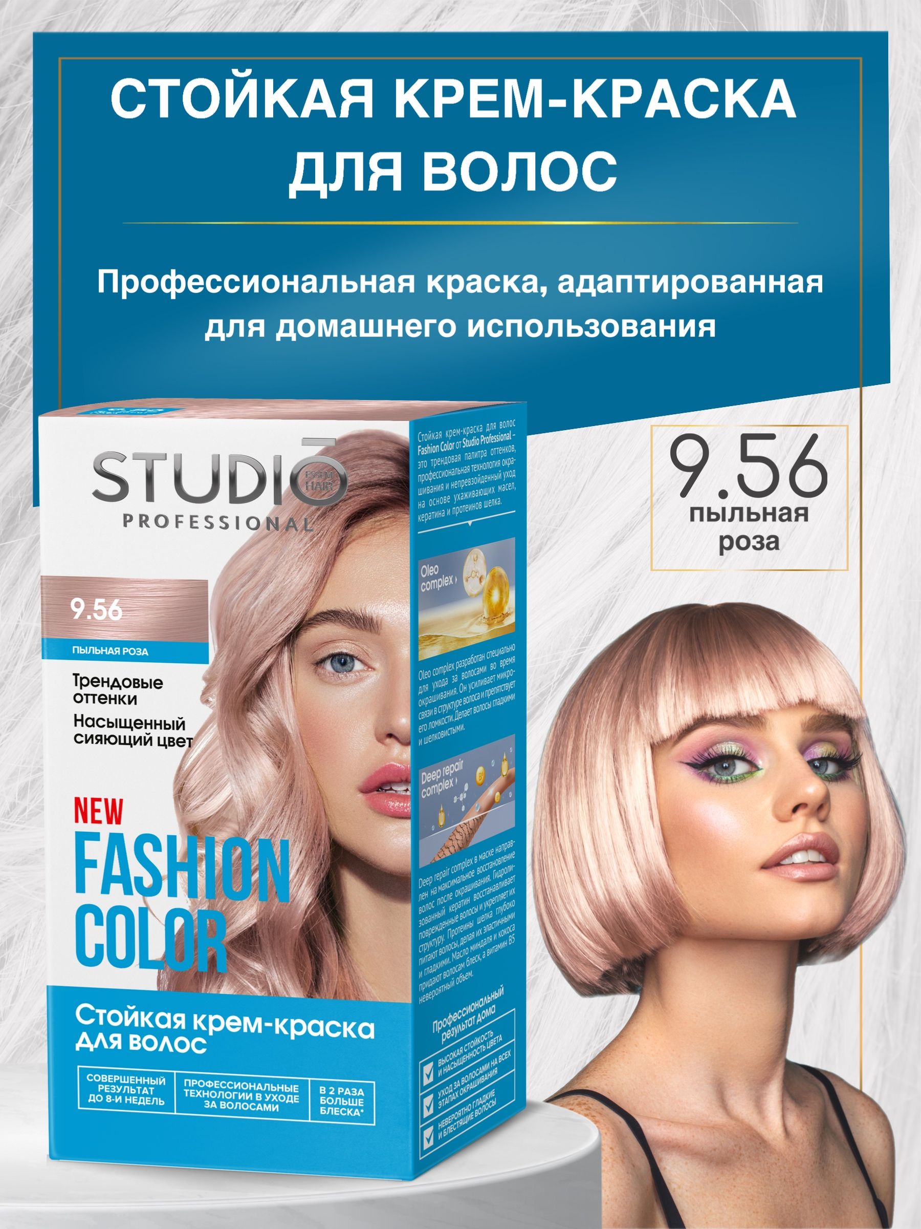 Studio Professional Essem Hair Краска для волос, 115 мл - купить с  доставкой по выгодным ценам в интернет-магазине OZON (1288606960)