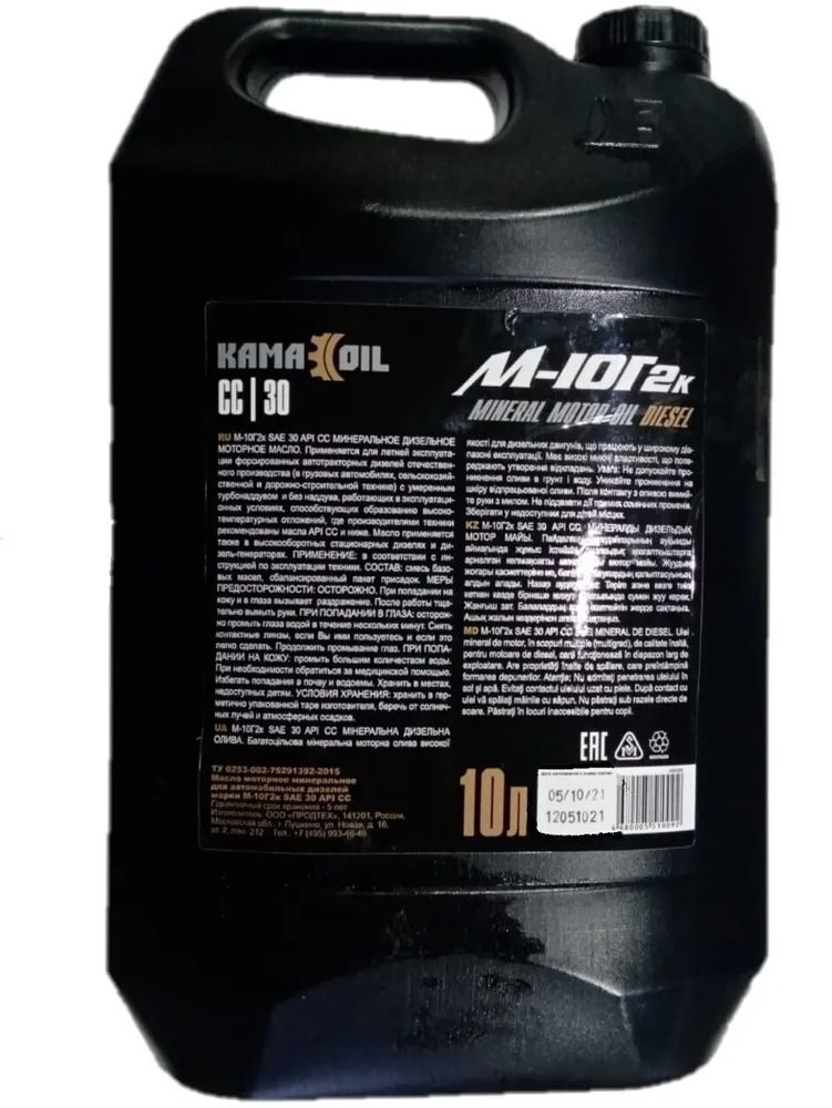 масло м10в2 дизельное. моторное масло лукойл м10дм. 1. масло моторное м10г2к. м10г2к полусинтетика.