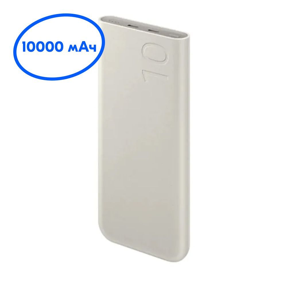 Внешний аккумулятор повербанк 10000mah с быстрой зарядкой Samsung Battery  Pack powerbank 2x Type-C 25w для телефона EB-P3400XURGRU