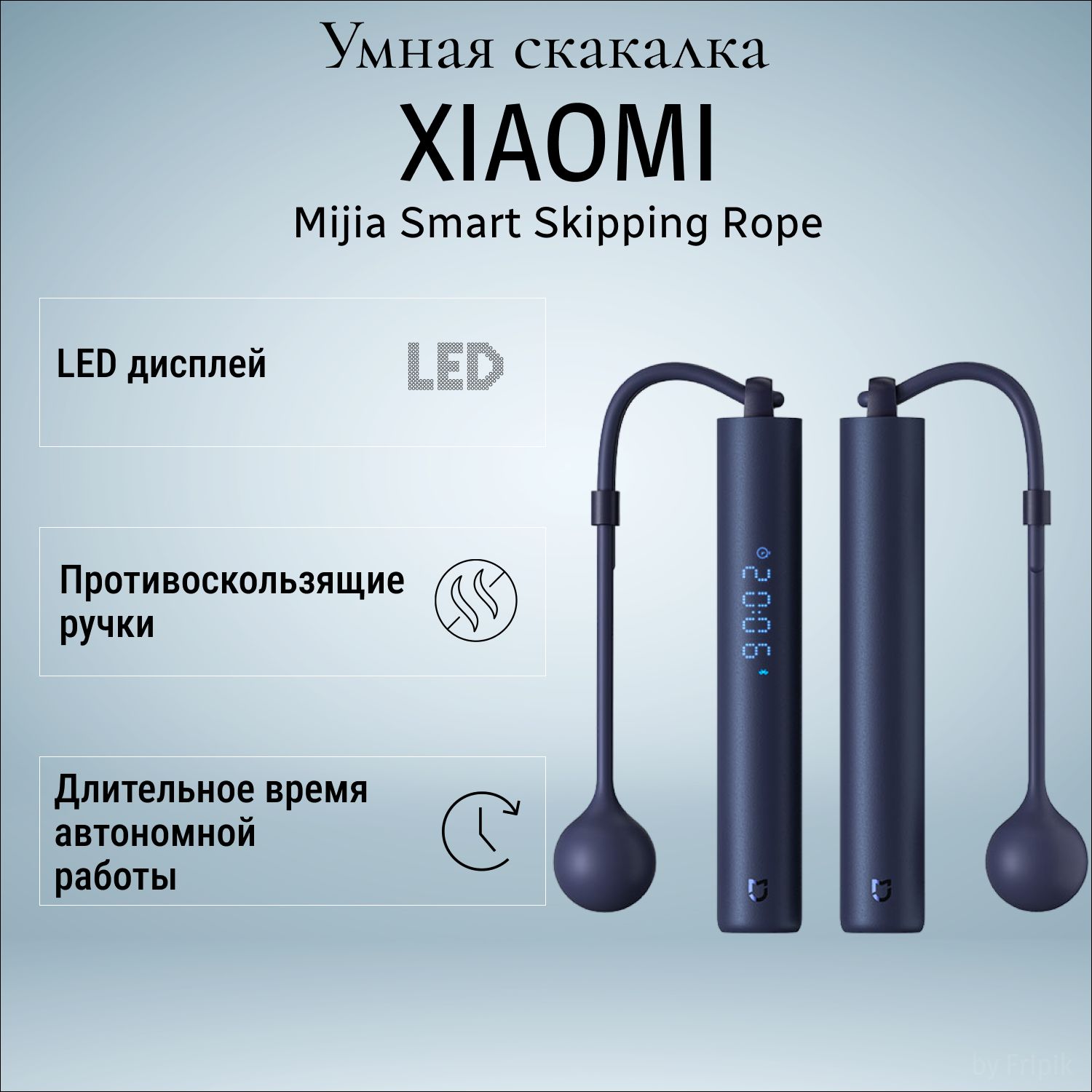 Умная скакалка Xiaomi Smart Skipping Rope Dark Blue (XMSR-З803) - купить в  интернет-магазине OZON с быстрой доставкой (1113949585)