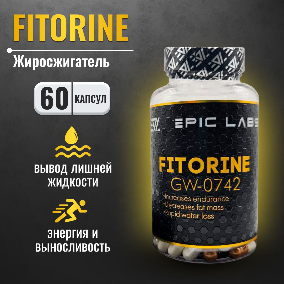 Фиторин. Fitorine купить. Core labs sarms. Дмаа doping labz. Andarine s4 (epiclabs.