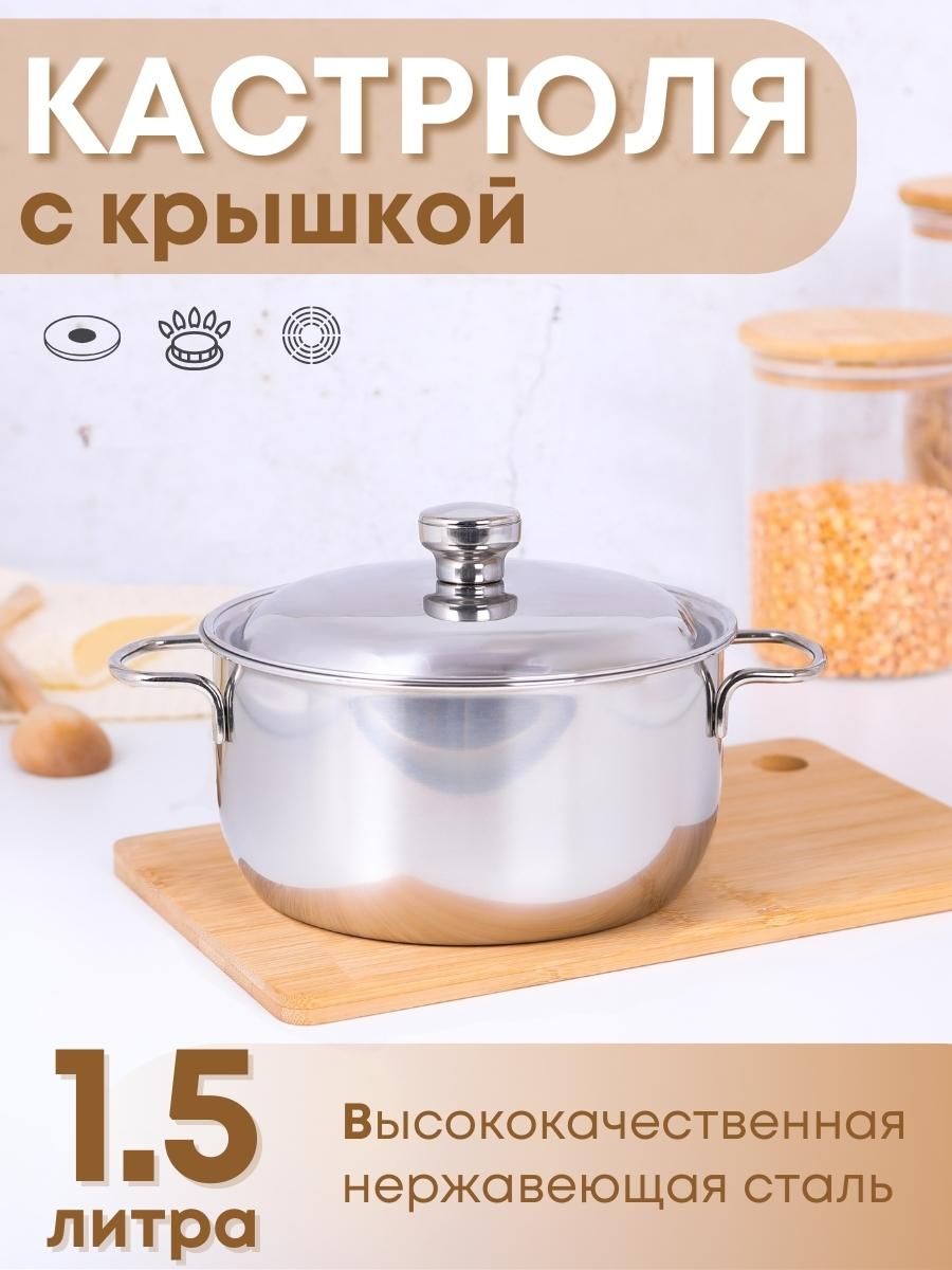 КастрюляАметКлассика1,5л1С373сметаллическойкрышкой