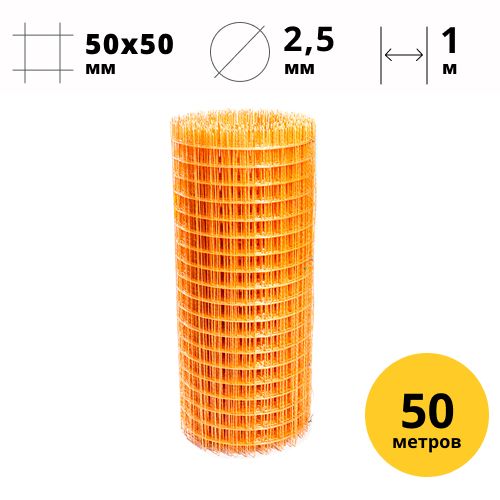 Стеклопластиковая композитная сетка 50x50 мм, 2,5 мм, 1x50 м