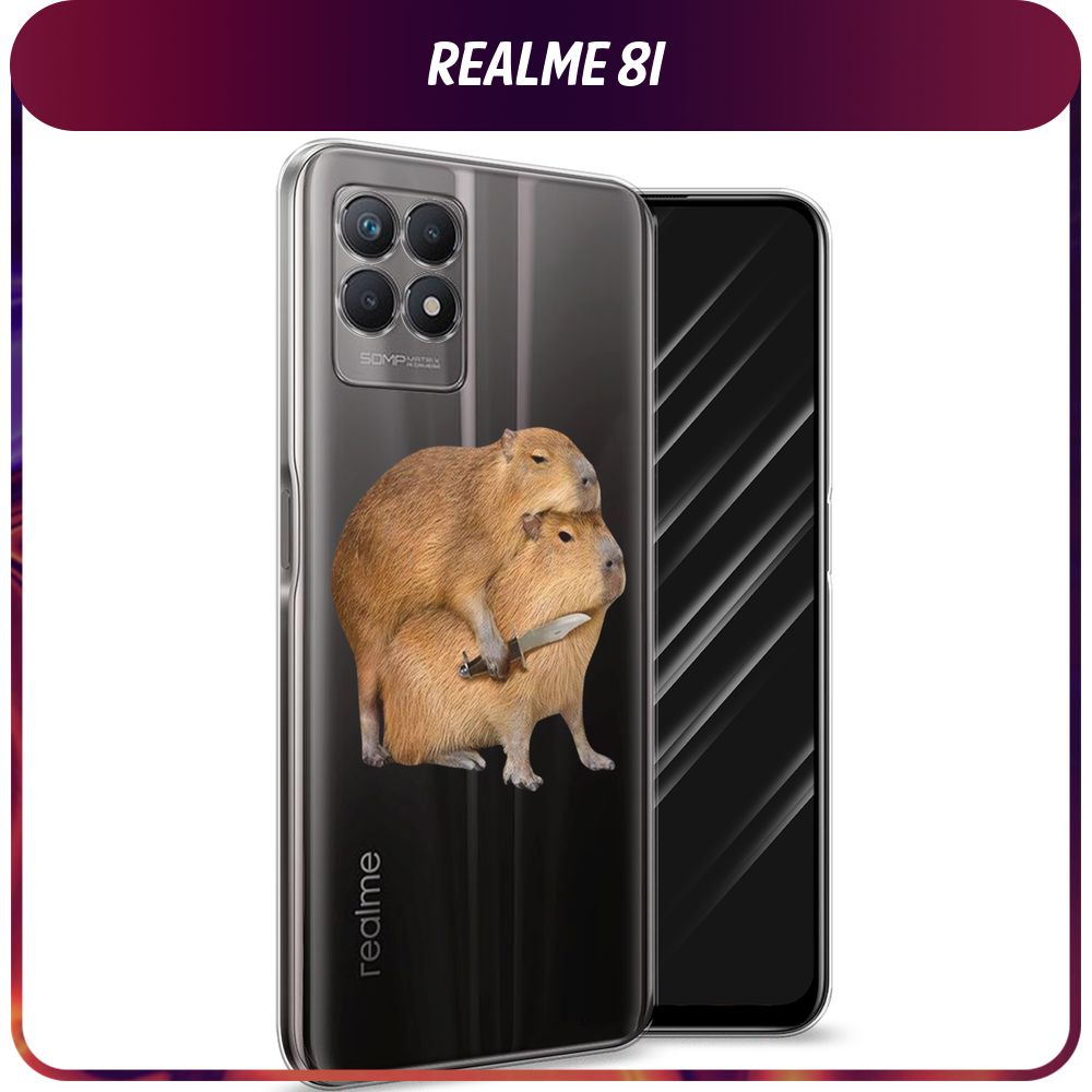 Силиконовый чехол на Realme 8i / Реалми 8i 