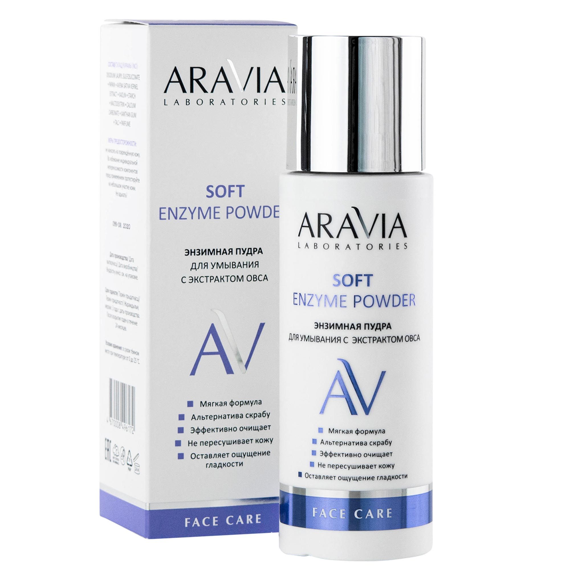 Aravia glow c. Энзимная пудра для умывания с экстрактом овса Soft Enzyme Powder, 150 мл. Aravia Laboratories энзимная пудра. Пудра Aravia professional энзимная для умывания. "Aravia professional" энзимная пудра для умывания Enzyme Wash Powder, 150 мл./12.