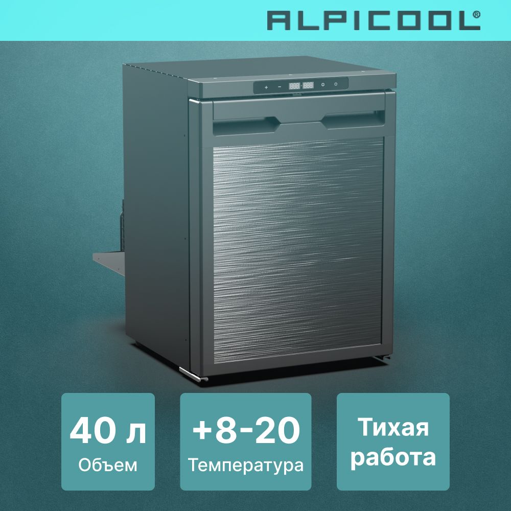 Автохолодильник компрессорный встраиваемый Alpicool CR40X/ Автохолодильник 12в 24в на 40 литров