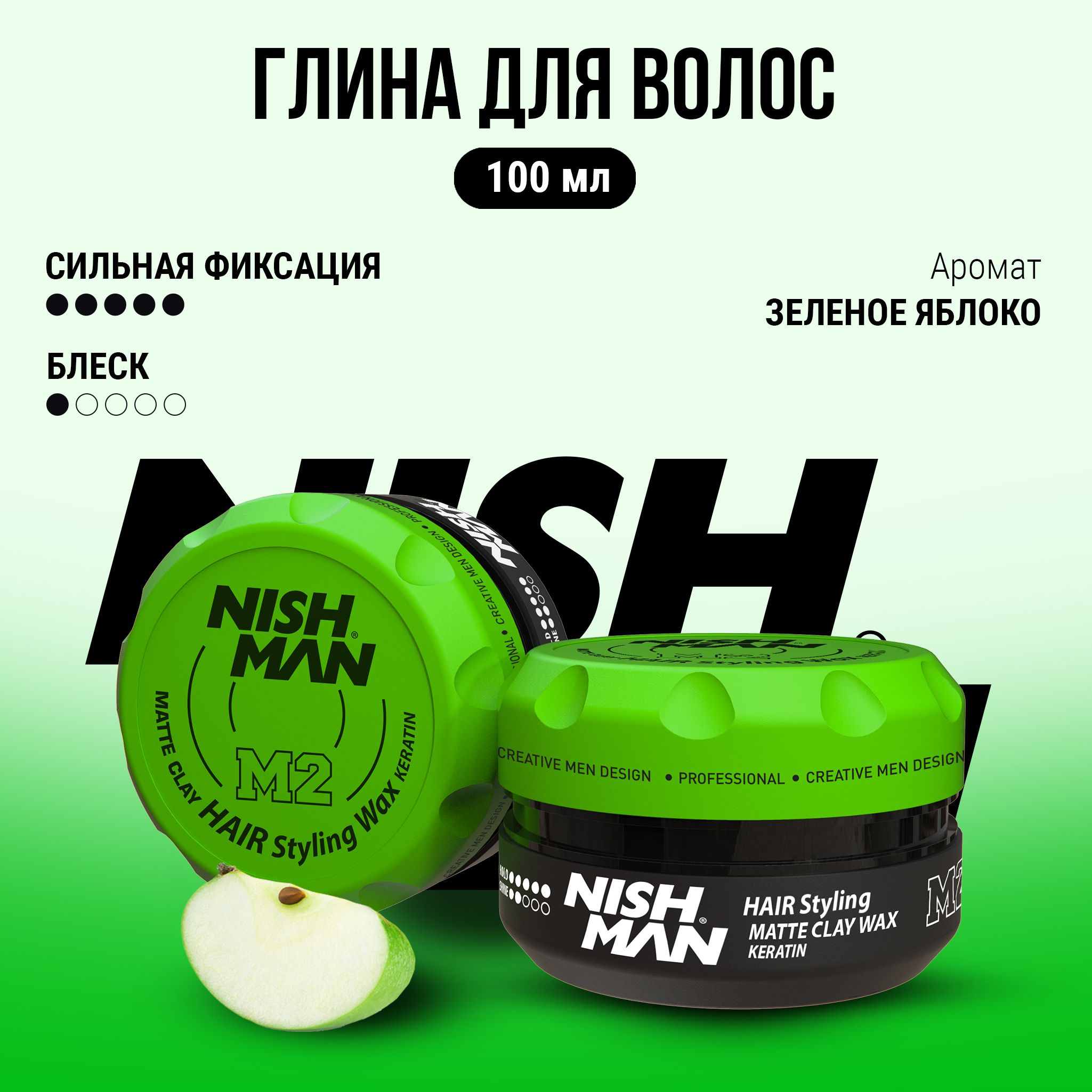 Воск для волос, глина для укладки NISHMAN M2 Clay Hair Styling Wax, 100мл