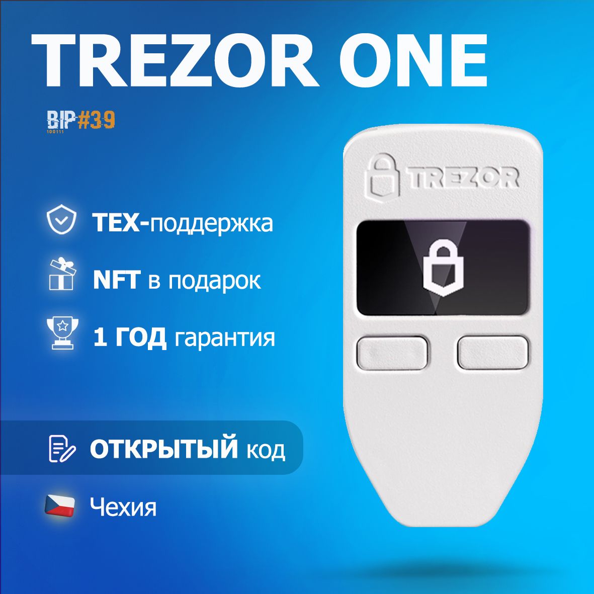 Аппаратный криптокошелек Trezor One 2024 Белый - холодный кошелек для криптовалют от официального реселлера BIP39