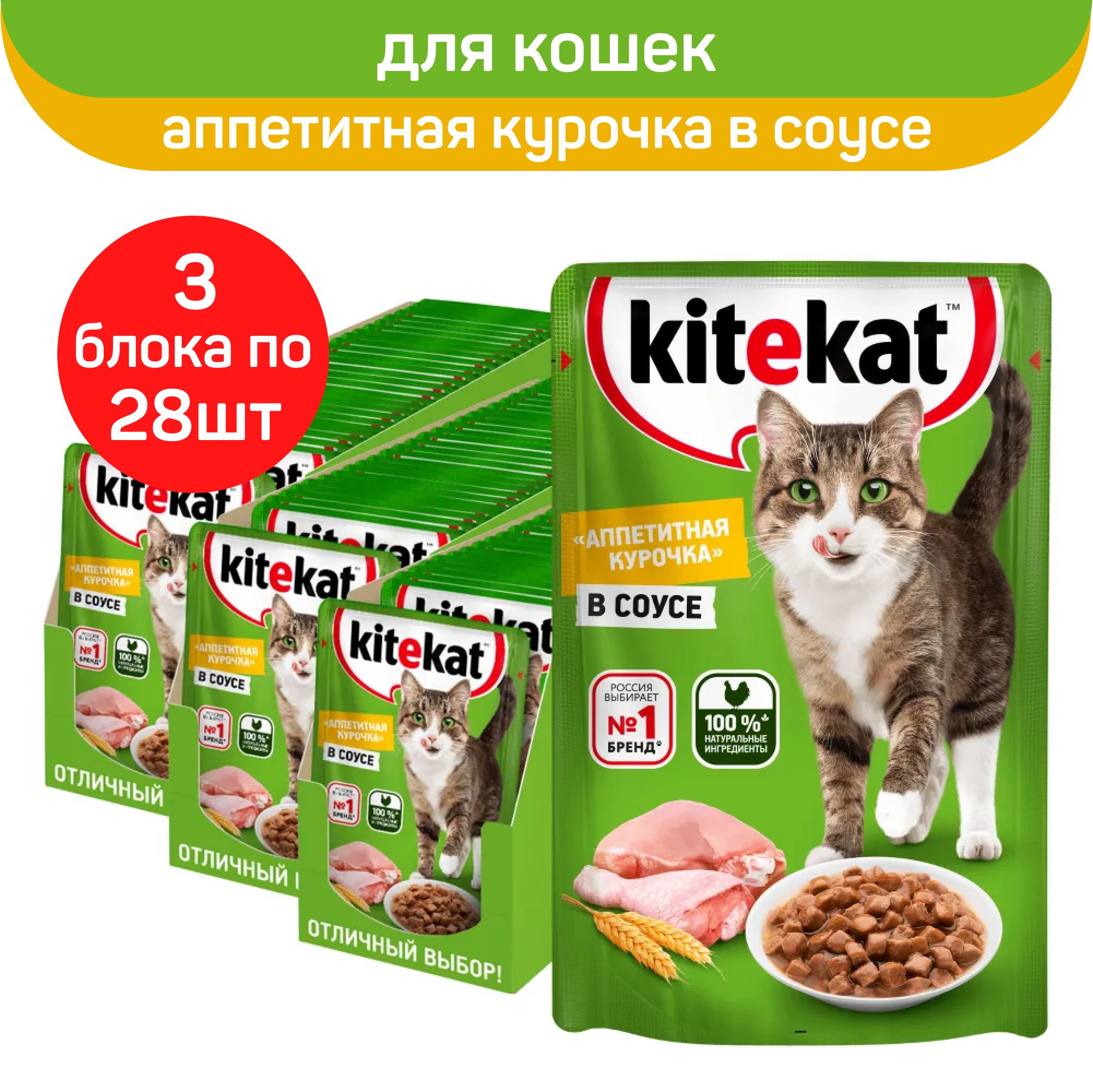 Kitekat Влажный Корм Купить