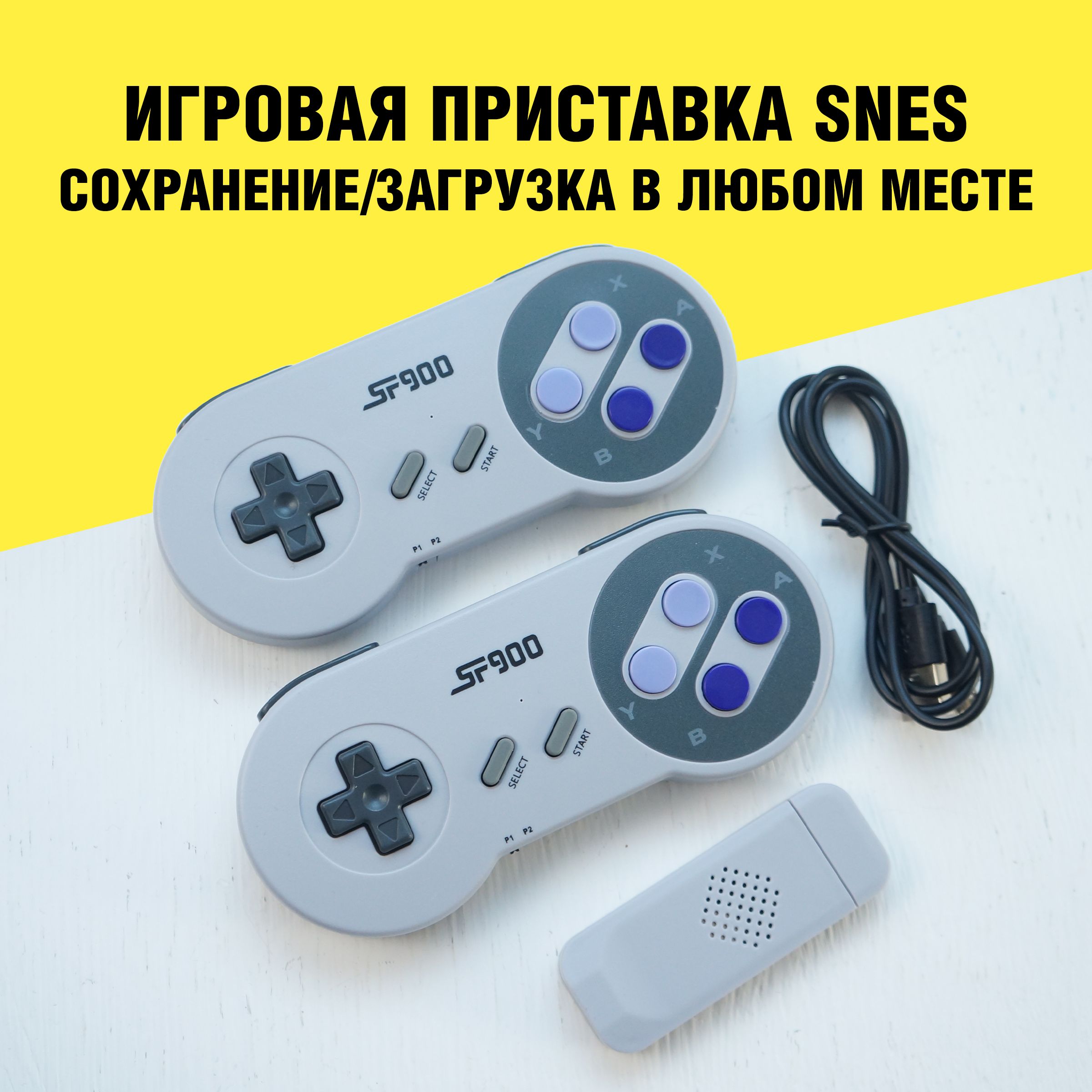 Игровая приставка SF900 / функция SAVE GAME - купить с доставкой по  выгодным ценам в интернет-магазине OZON (1296017400)