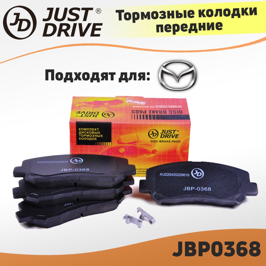 Купить Колодки Мазда Сх 7