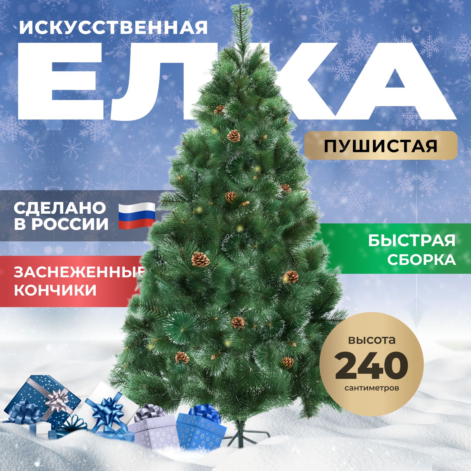 Дизайнерские елки: готовые решения от Max Christmas