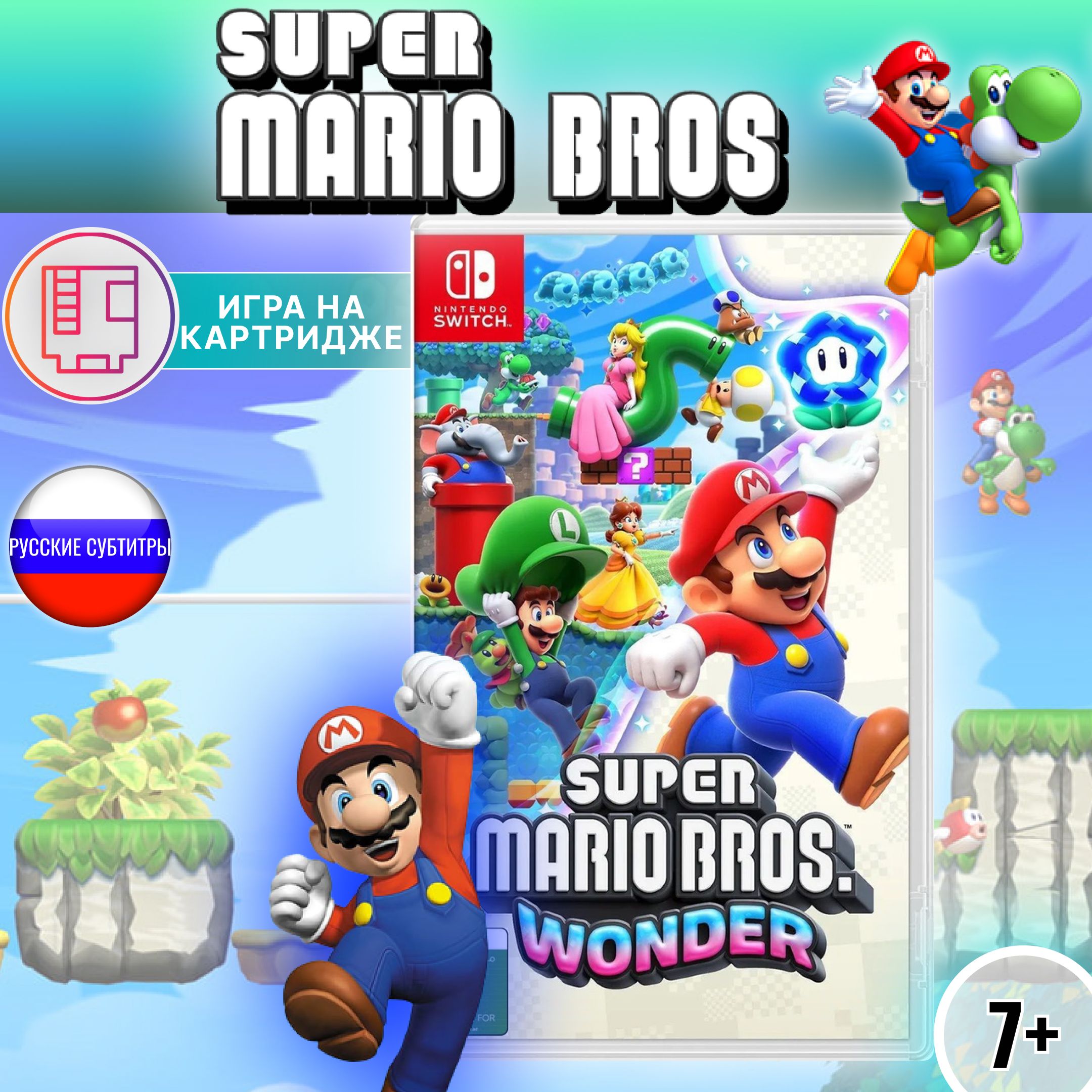 Super Mario Bros. Wonder Картридж для Nintendo switch