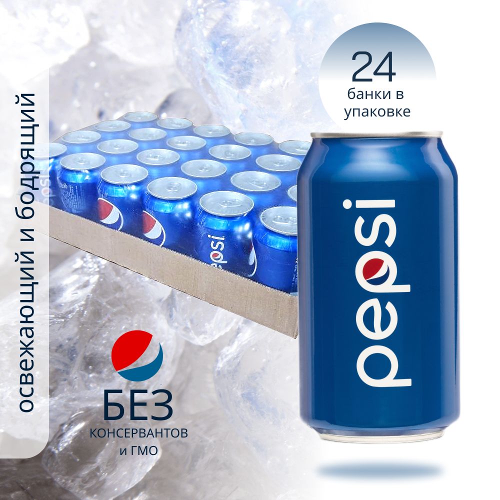 Газированный напиток Pepsi Cola (АФГАНИСТАН) 0,3*24шт. - купить с доставкой  по выгодным ценам в интернет-магазине OZON (1297160608)