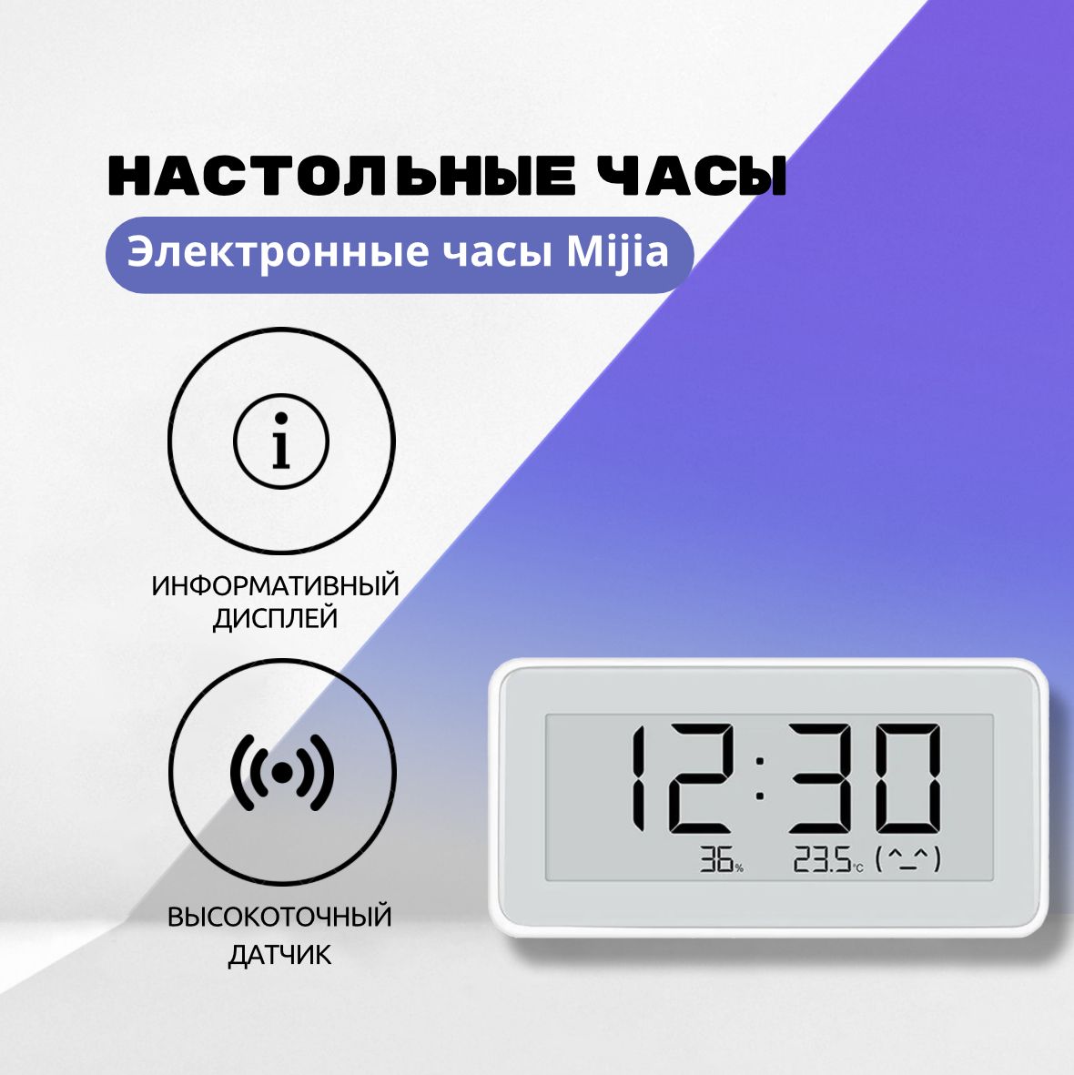 НастольныечасыMijiaTemperatureAndHumidityElectronicWatchPro(LYWSD02MMC)