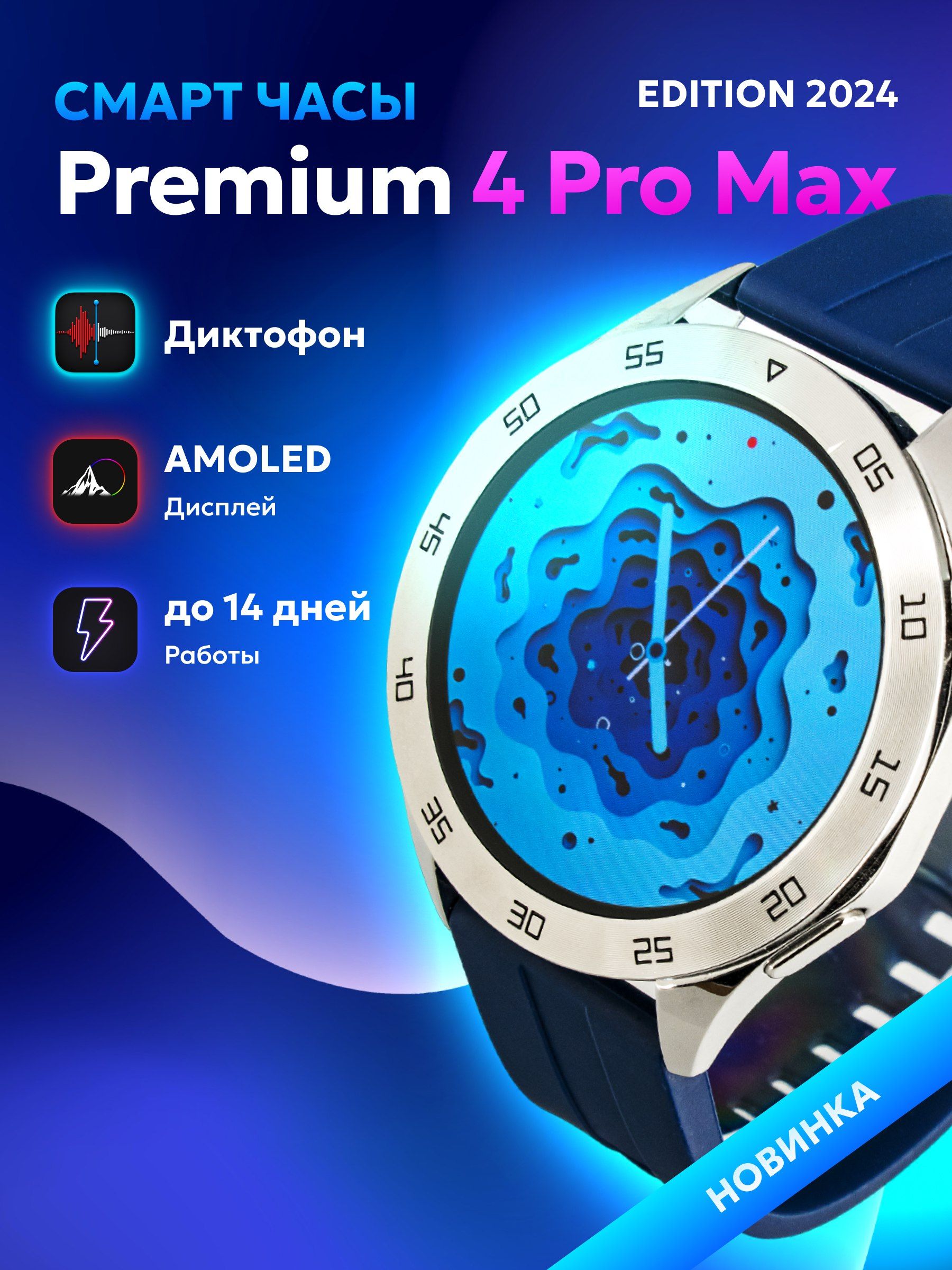 УмныечасыPremium4ProMaxEdition2024,46mm,серебро