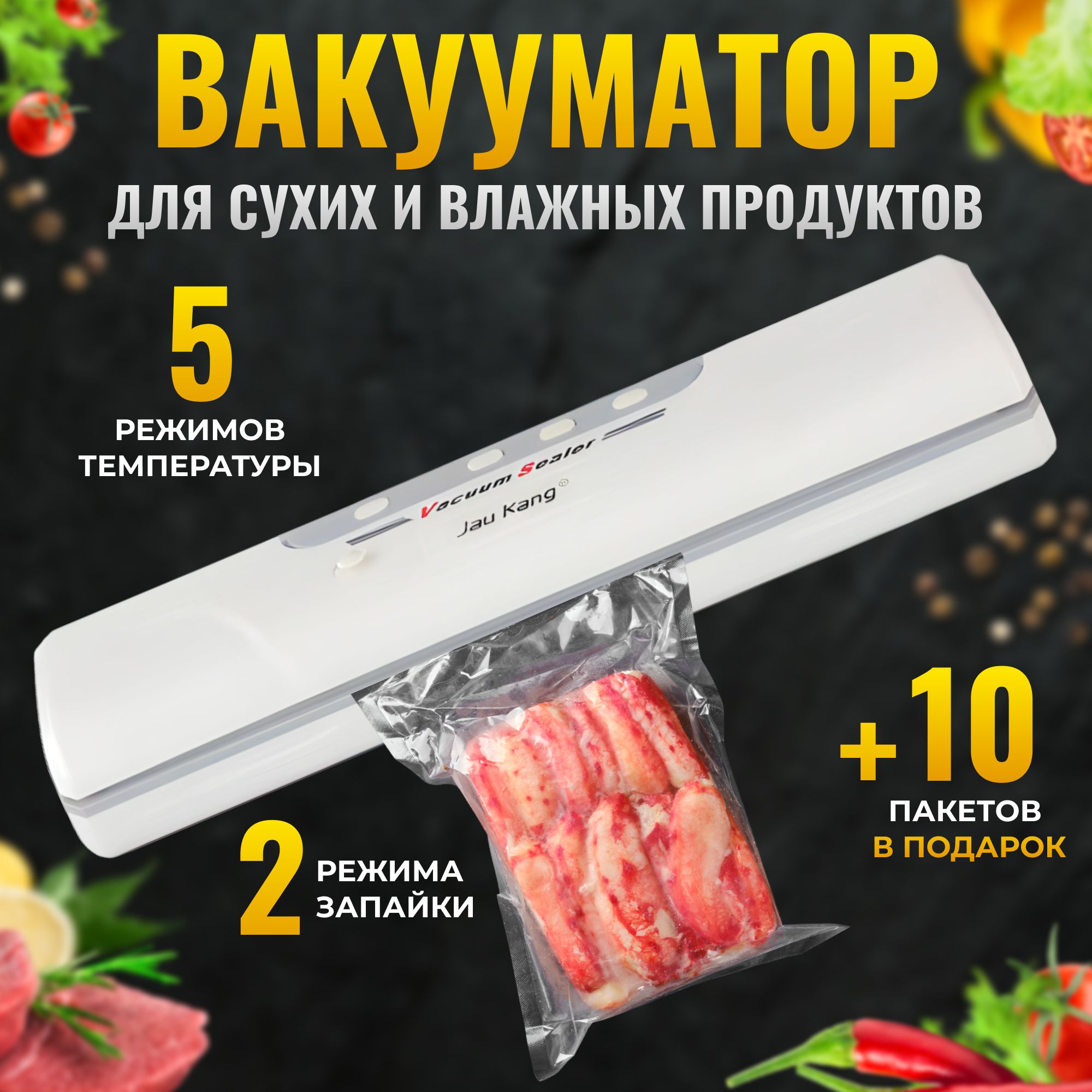 Вакуумный упаковщик BORVI, вакууматор для продуктов, запаиватель пакетов