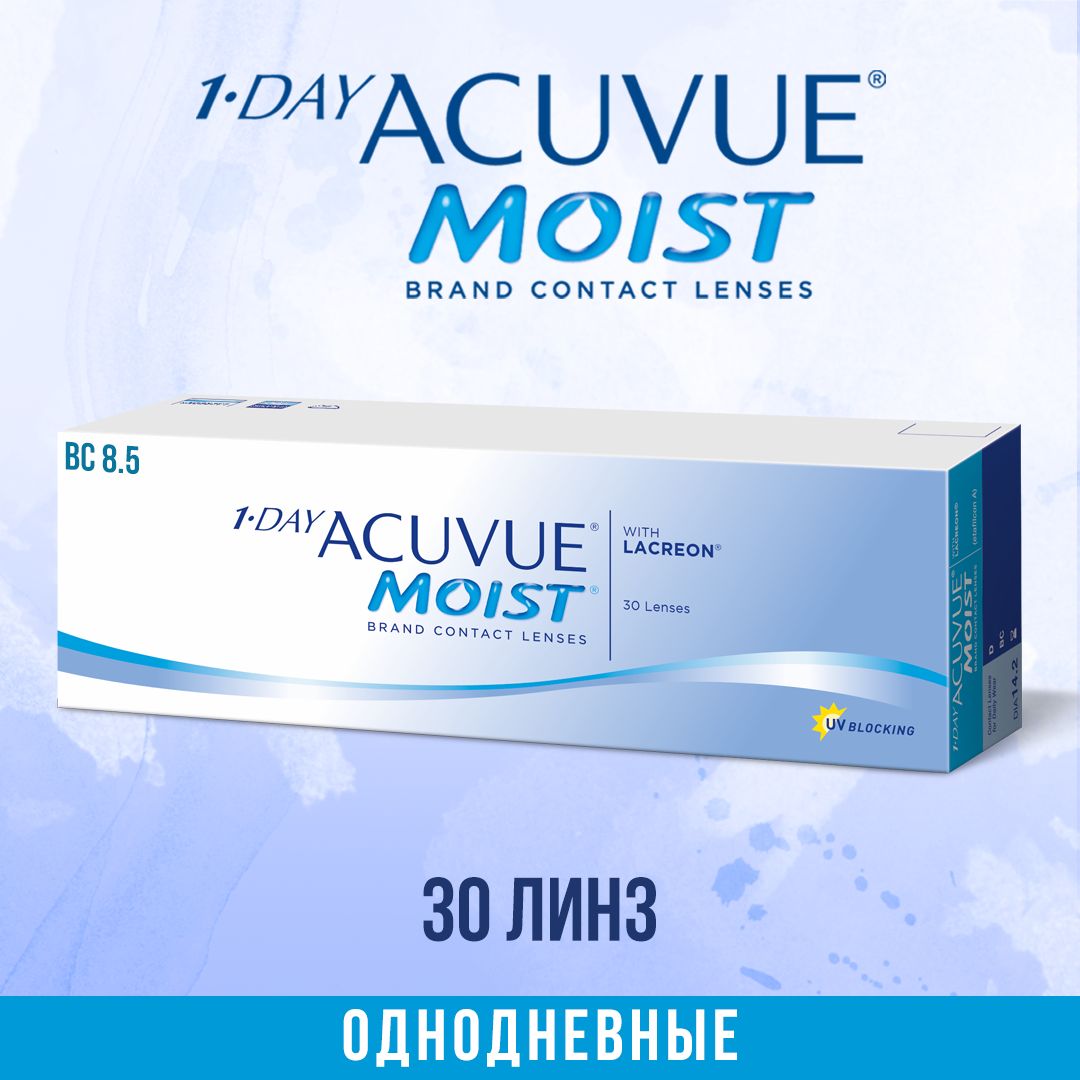 Купить Линзы Air Moist 1 Day