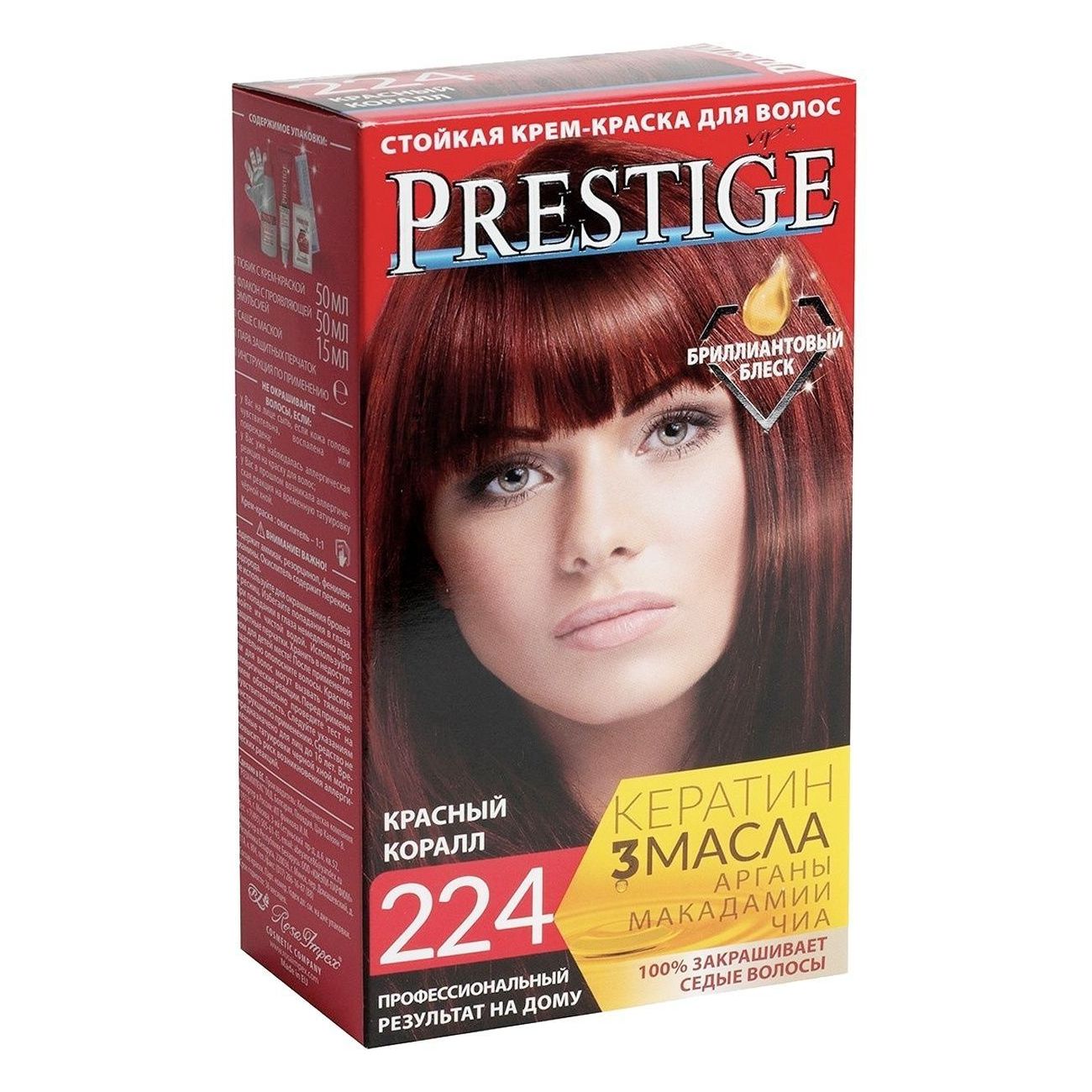 краска для волос prestige тон 222, махагон. краска престиж престиж 207. Vip's prestige краска для волос, тон 215 медно красный. краситель prestige палитра. цвета престижа.