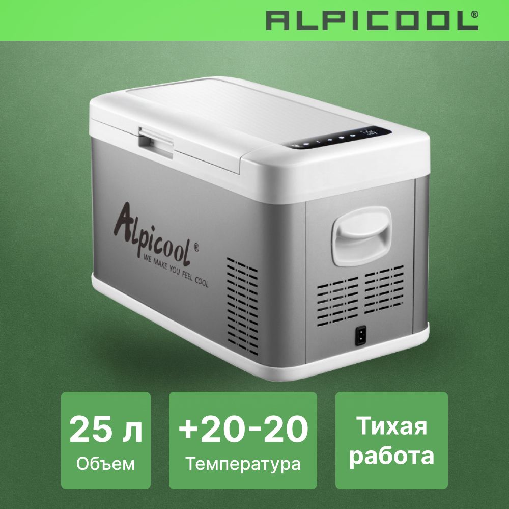 Alpicool Mk-25 Автохолодильник – купить в интернет-магазине OZON по низкой  цене