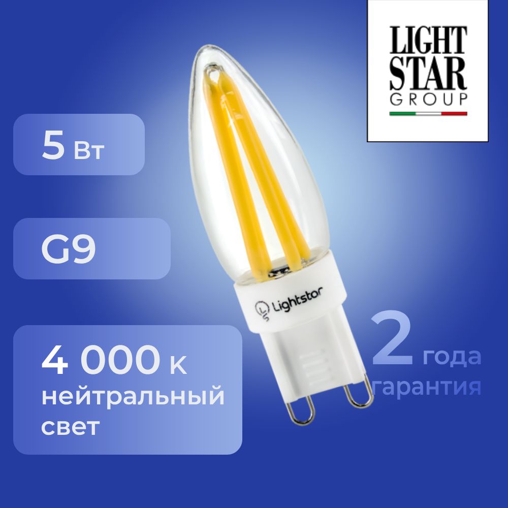 Светодиодная Лампочка Lightstar G9 Свеча 280 Лм 4000 К - купить в интернет  магазине OZON (1062689753)