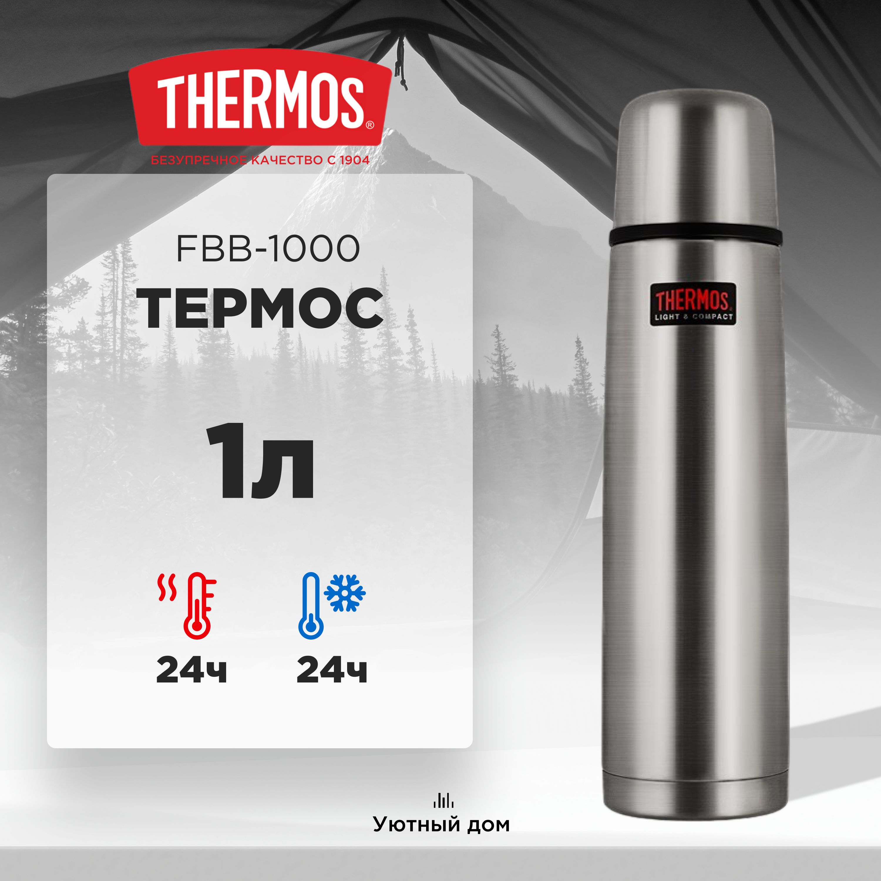 Термос THERMOS FBB-1000 GR 1.0L