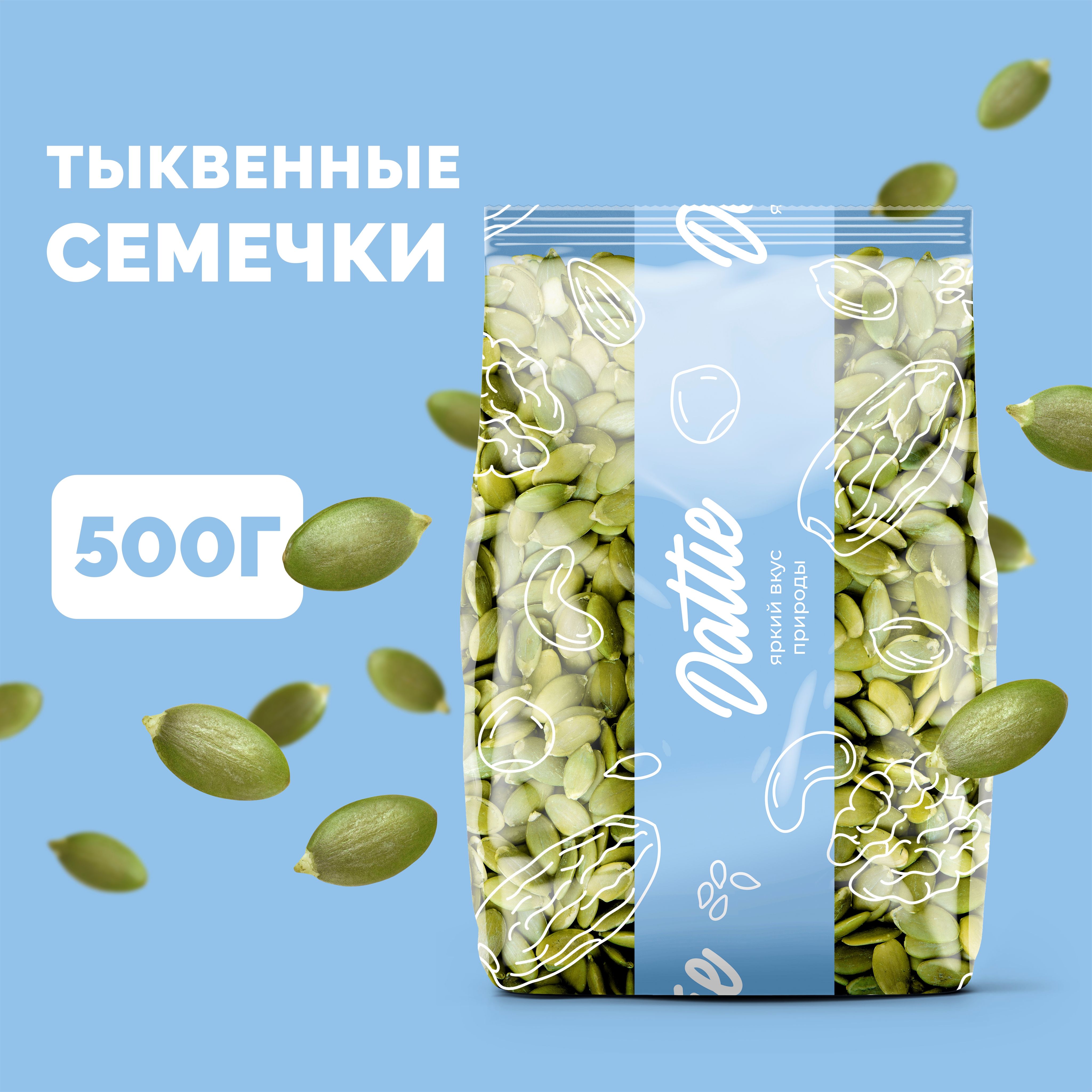 Dattie Семечки Сырые Очищенные 500г. 1шт - купить с доставкой по выгодным  ценам в интернет-магазине OZON (979559033)