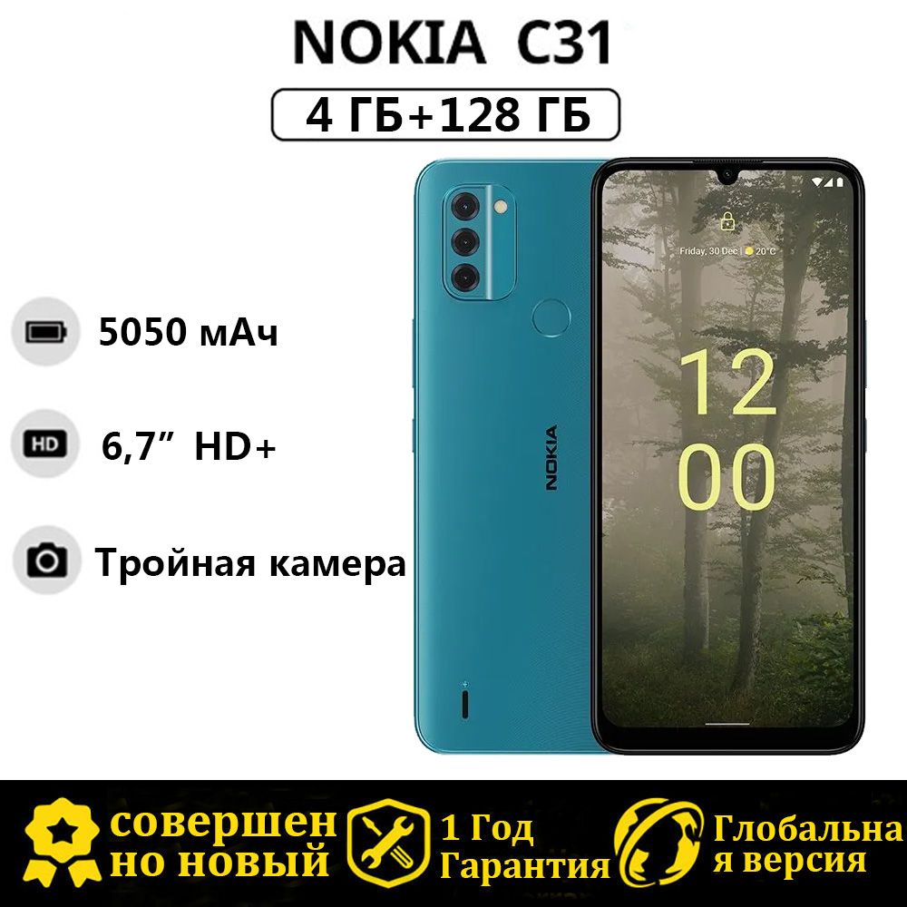 Смартфон Nokia C31 Поддержка русского языка и Google Play Store - купить по  выгодной цене в интернет-магазине OZON (1382985519)