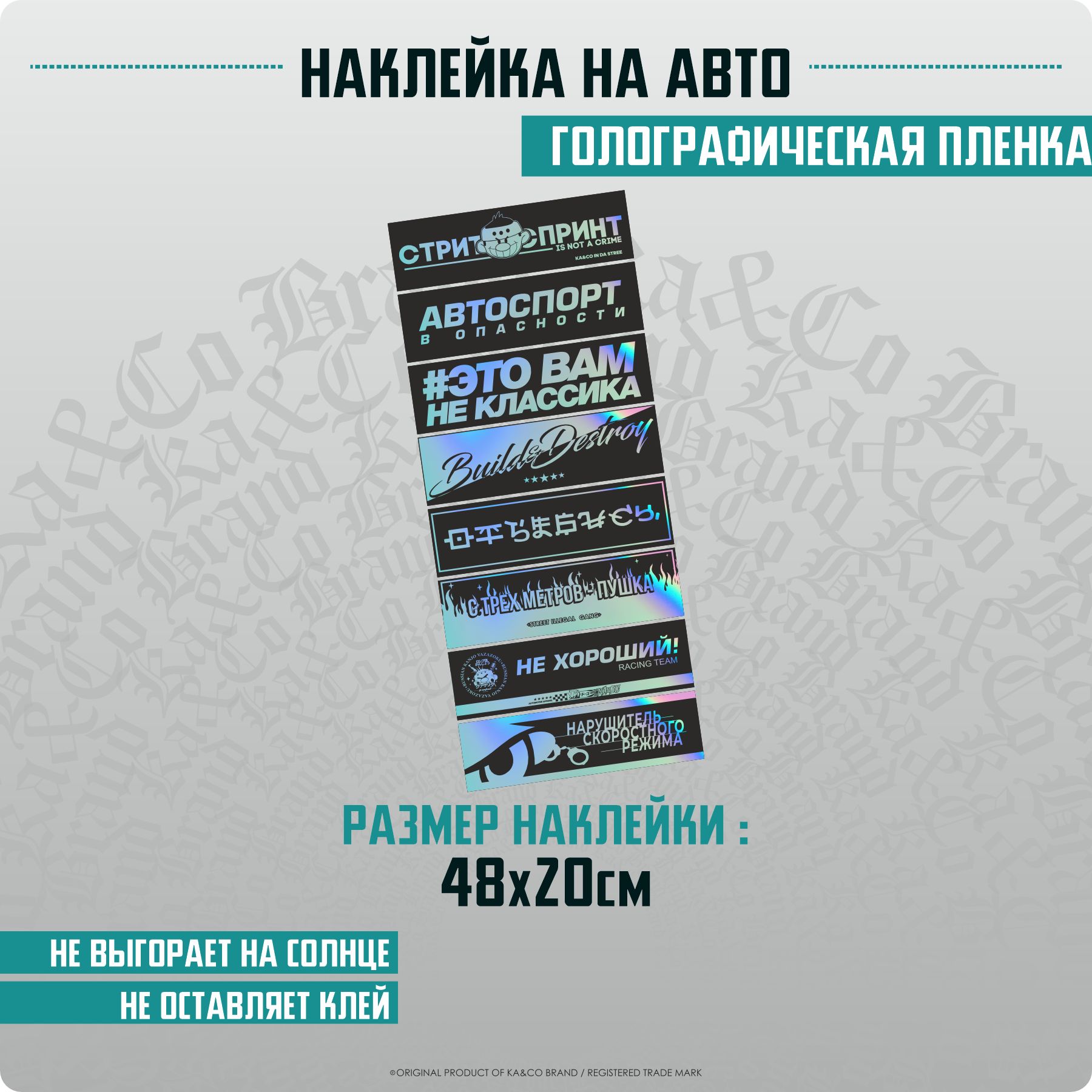 Наклейки на авто дорожка Стрит спринт True FWD - купить по выгодным ценам в  интернет-магазине OZON (1303973257)