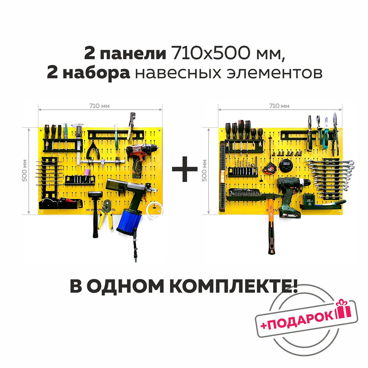 Металлическаяперфопанель700х500х1мм(комплект2шт)дляхраненияинструментов