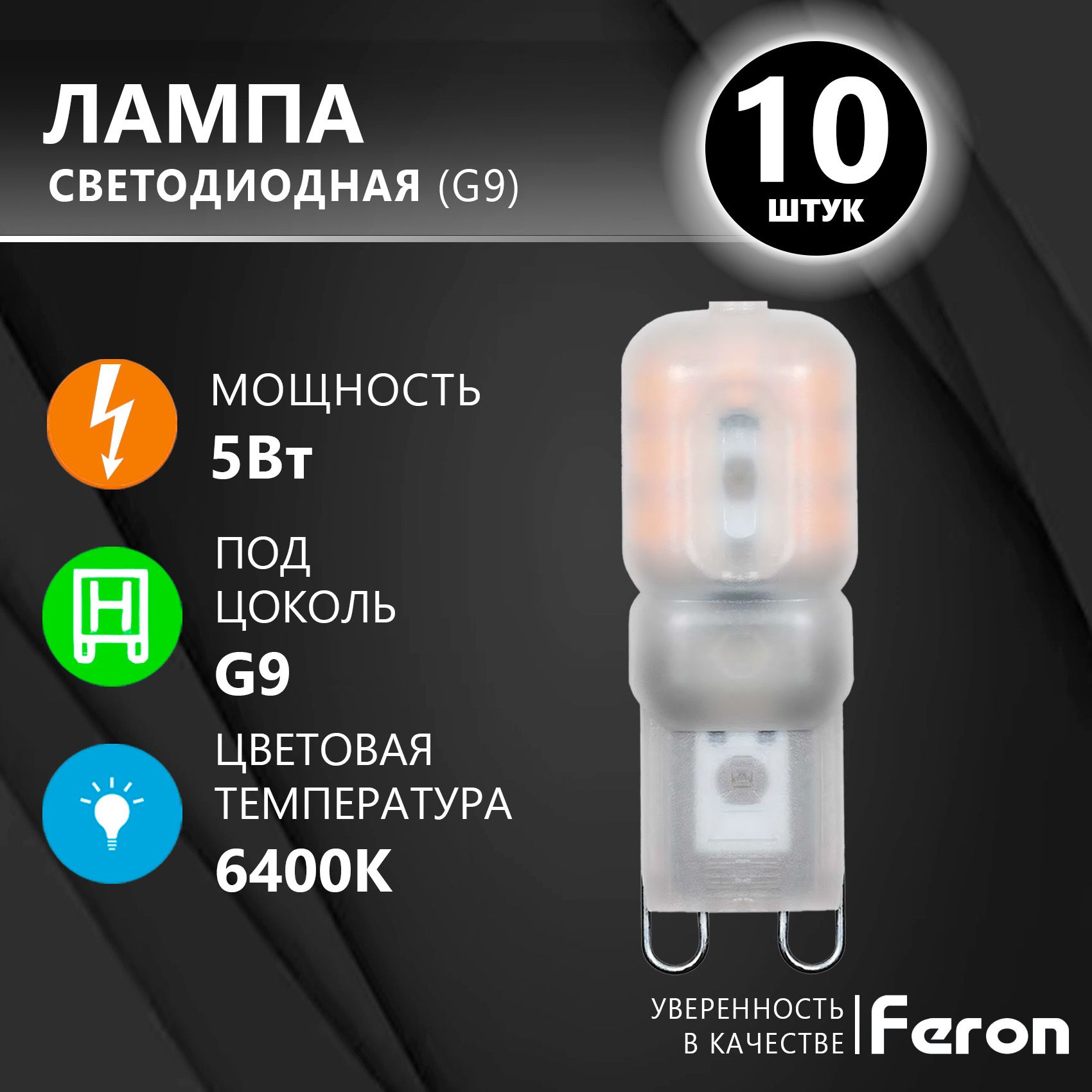 ЛампасветодиоднаяFERONG95Вт6400K,LB-430,10шт