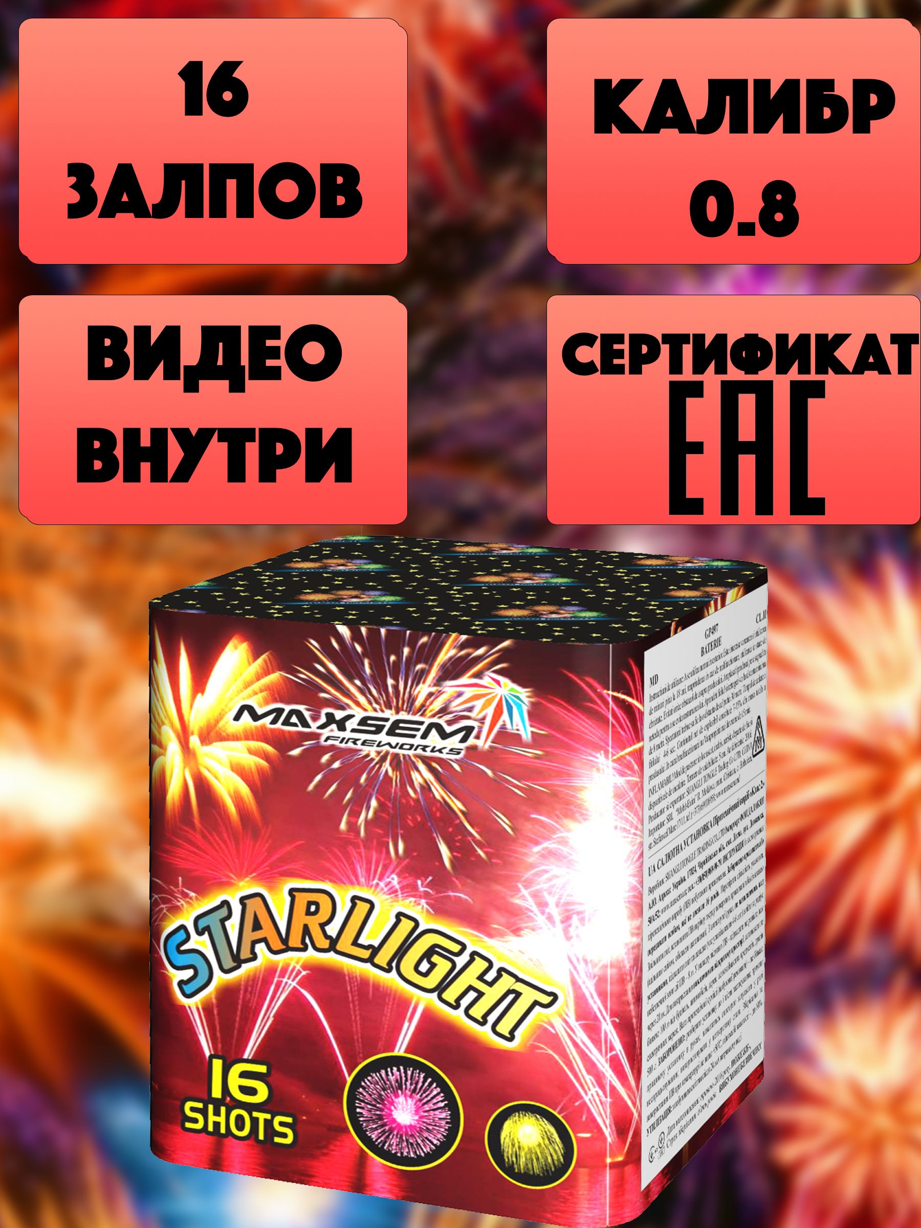 СалютфейерверкнаНовыйГод,праздник,свадьбу0.8дюйма