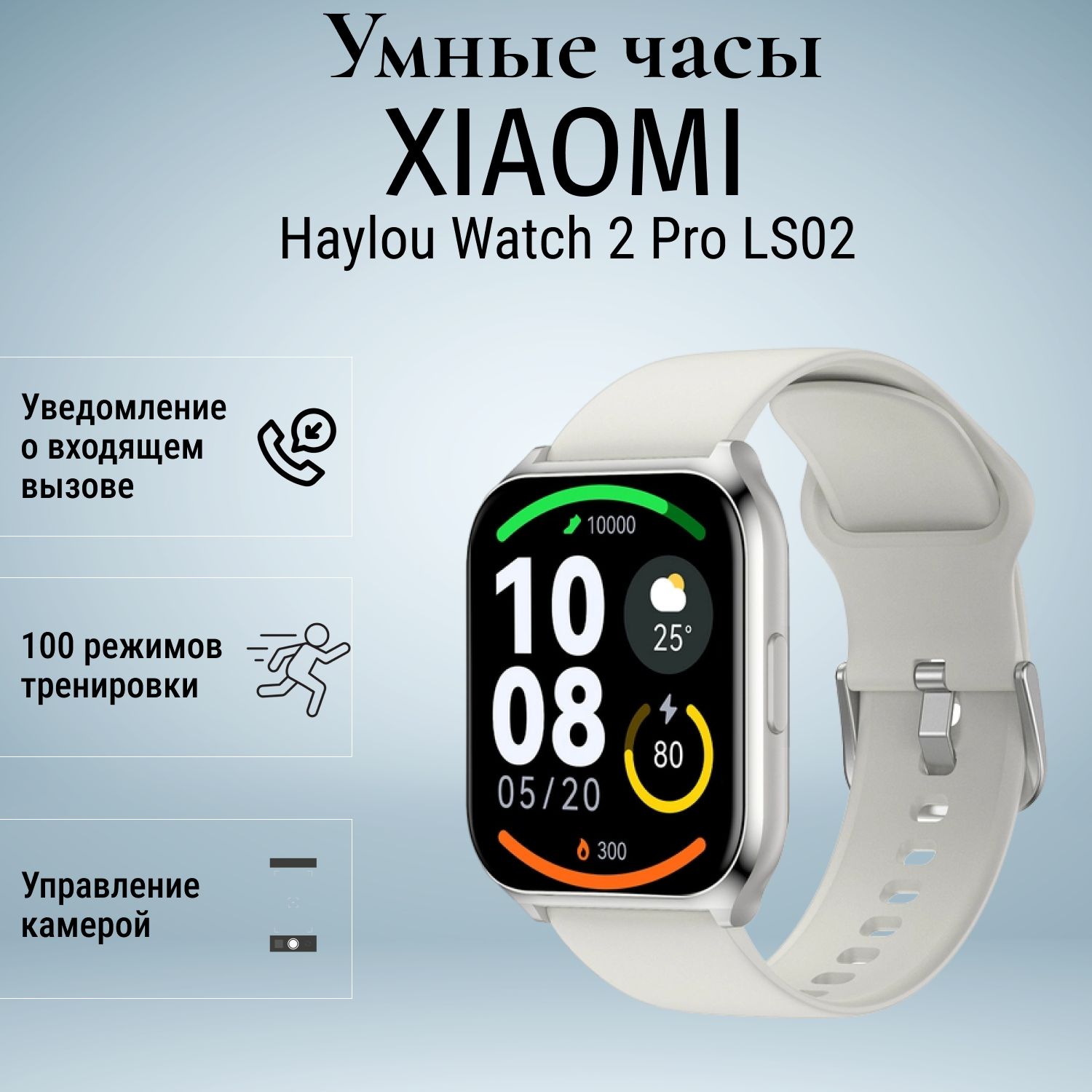 XiaomiHaylouWatch2Pro(LS02pro)Умныесмартчасы,цветсеребряный,смартчасымужскиеиженские