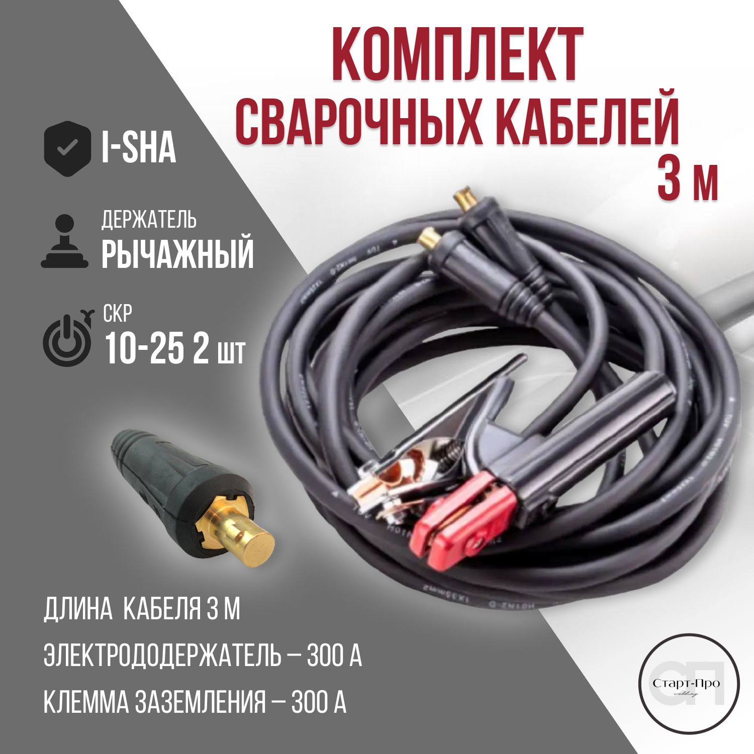 Купить Аппарат Для Сварки Скруток Проводов