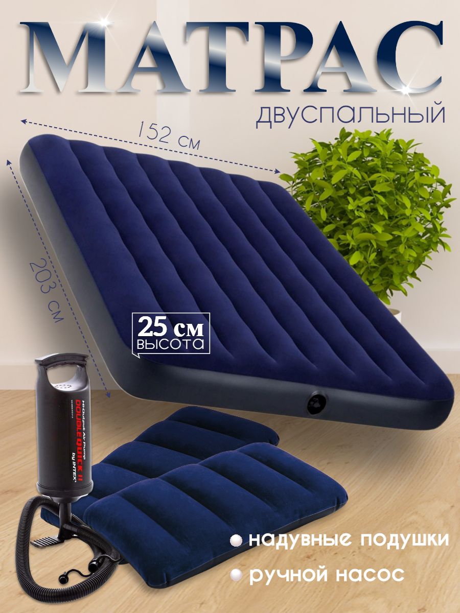 Матрас надувной Intex 108-039 203 - купить по выгодной цене в  интернет-магазине OZON (1176297491)