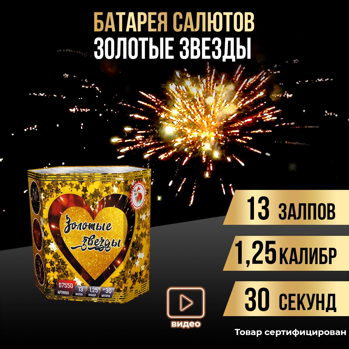 Фейерверк ракета Звезда (6 шт) Т0507, купить недорого в Москве, в интернет-магазине slk-salut.ru