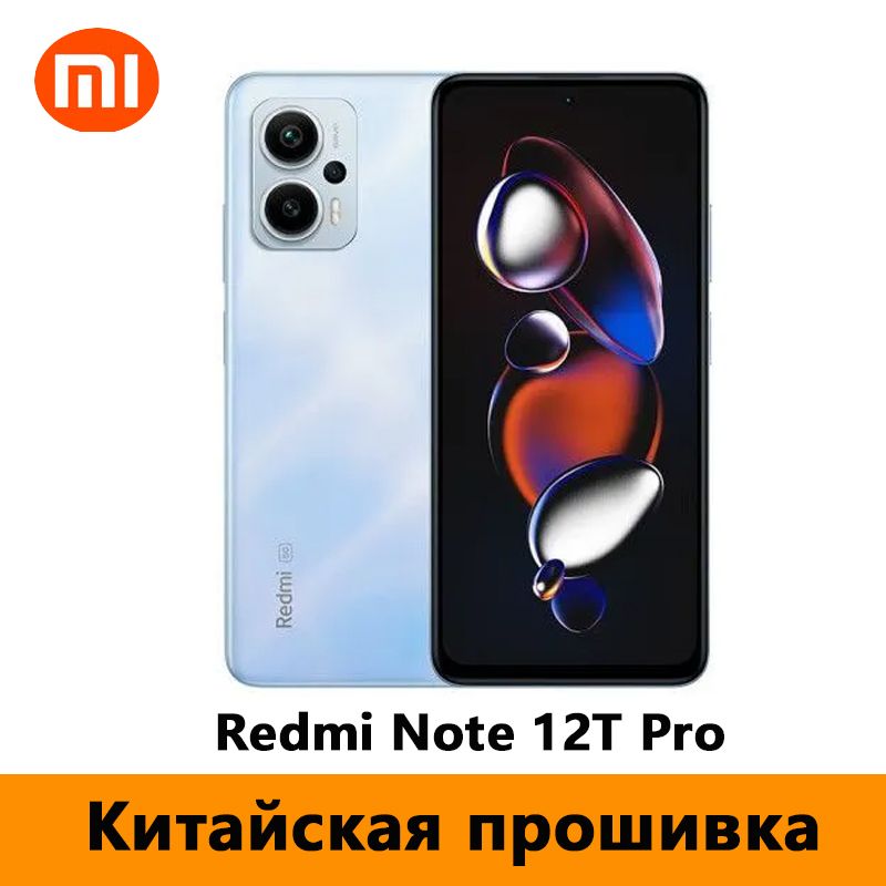 XiaomiСмартфонCNROMRedmiNote12TProТолькокитайскийианглийскийязыкиDimensity8200-Ultra67wCN12/256ГБ,синий