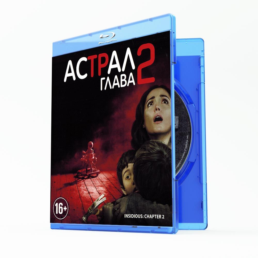 Астрал 2 (Blu-ray) - купить с доставкой по выгодным ценам в  интернет-магазине OZON (1307465764)