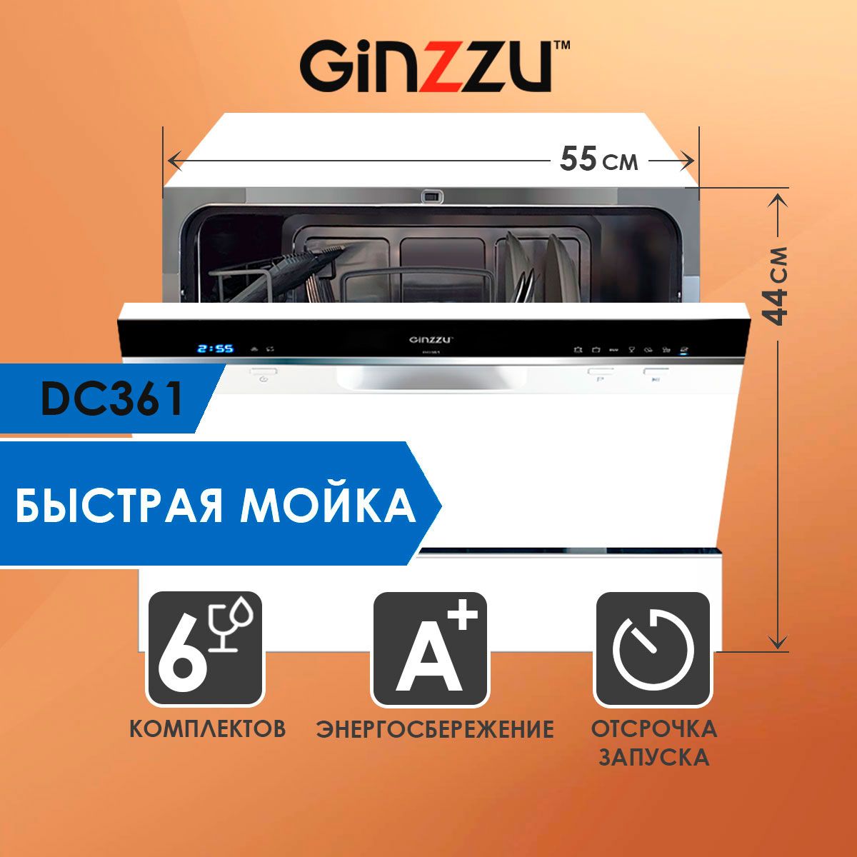 Посудомоечная машина Ginzzu DC361, белый купить по выгодной цене в  интернет-магазине OZON (168827943)