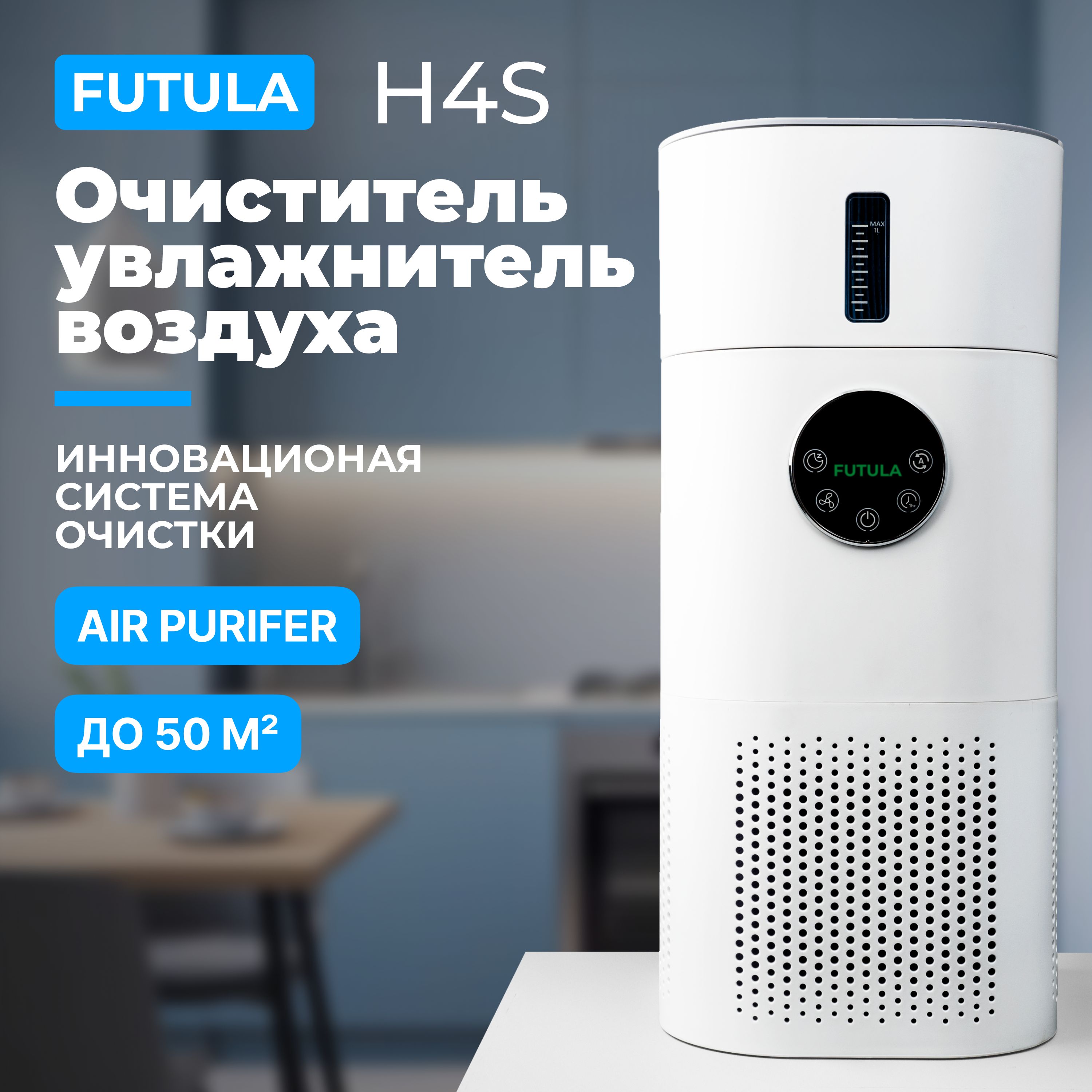 Увлажнитель futula humidifier h2. Увлажнитель воздуха xiаоmi futula humidifier h2. Humidifier h2o коробка. Увлажнитель воздуха futula. Futula humidifier h2s.