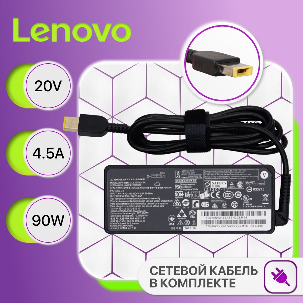 БлокпитанияLenovo20V4.5A90W/ADLX90NLC3A/ADP-90XDB/IdeaPadG500/PA-1900-72/Z510(штекерпрямоугольныйFlat)