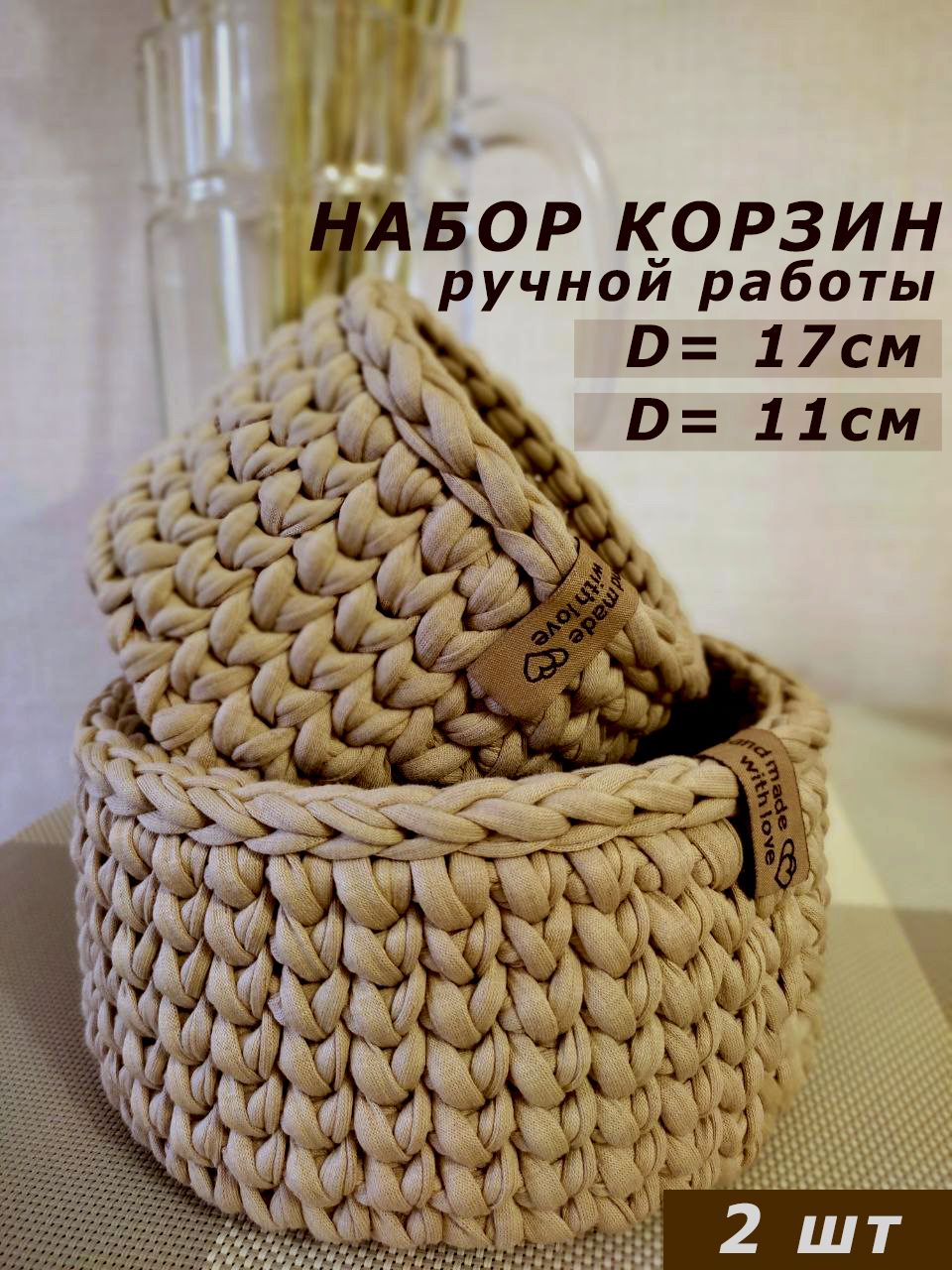 Корзина Вязаная Крючком – купить в интернет-магазине OZON по низкой цене