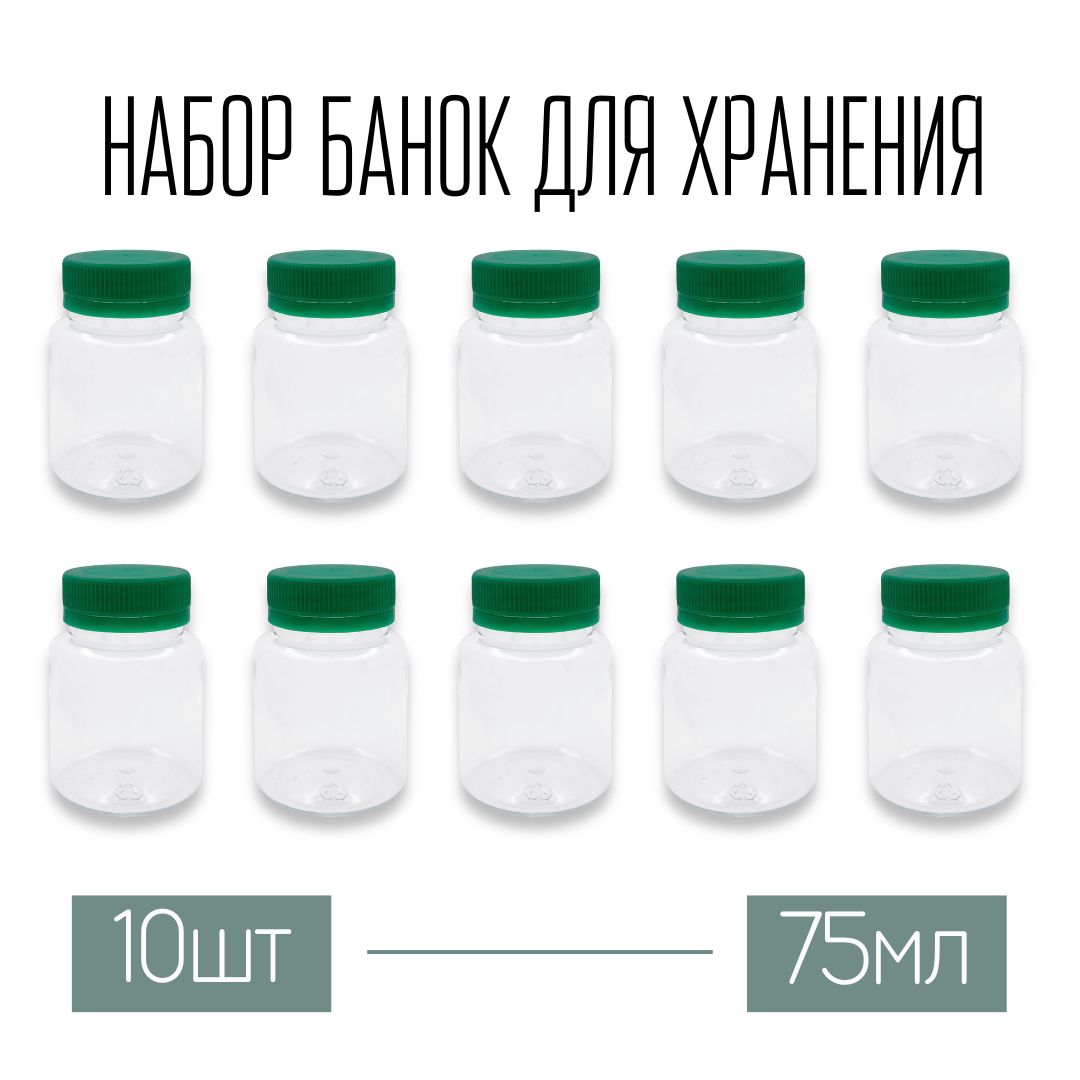 Набориз10прозрачныхбаночекпо75мл.сзеленымикрышками