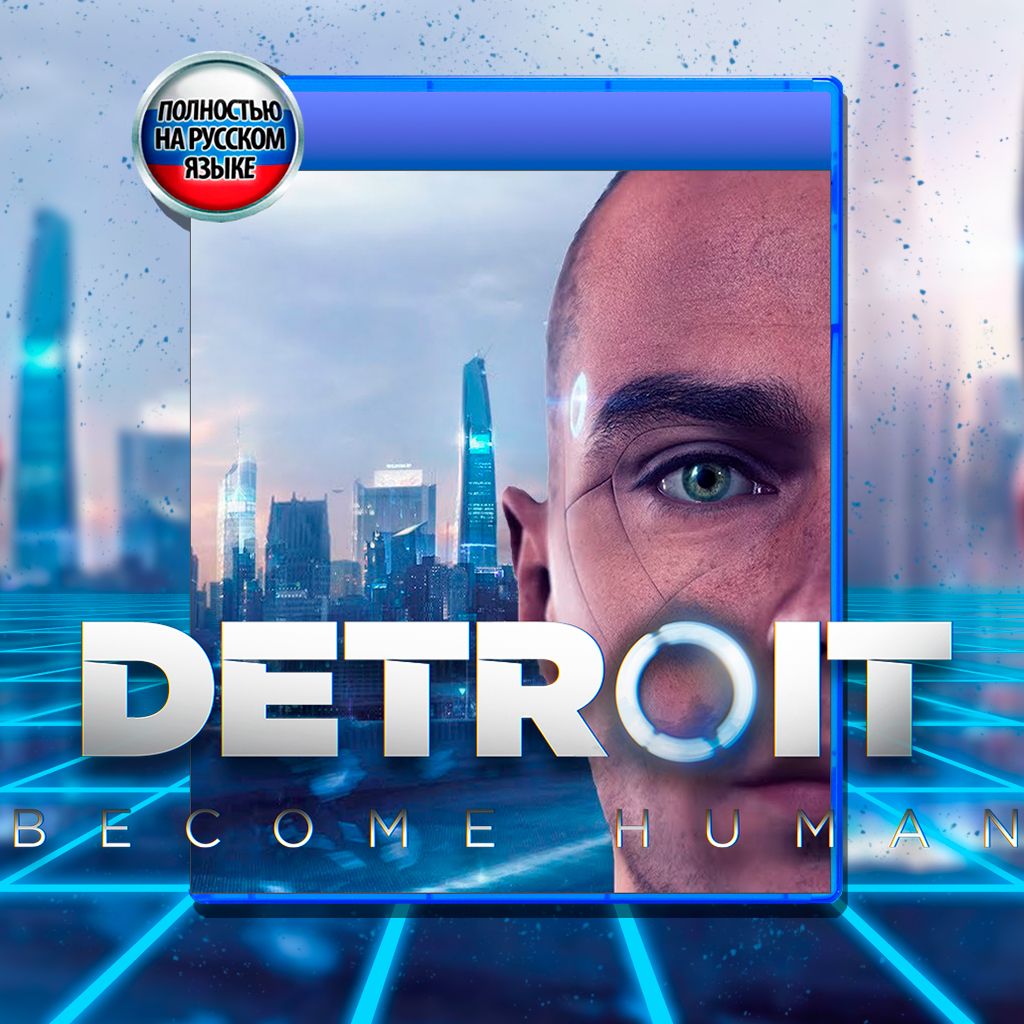 Игра Игра Detroit: Стать человеком (диск) (PlayStation 4, Русская версия)