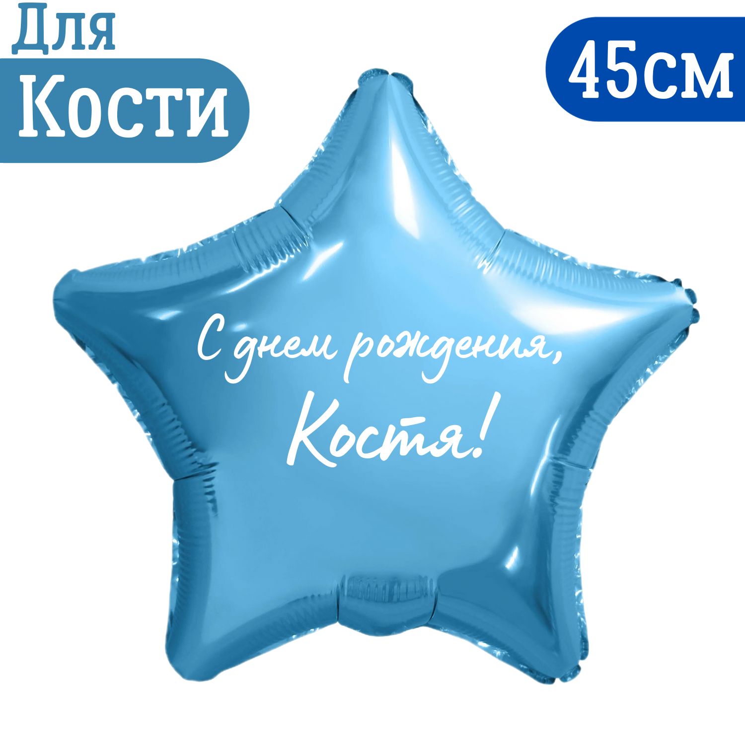 С днем рождения марк