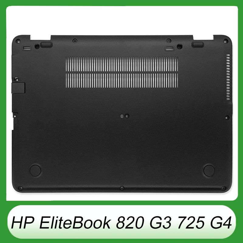 Поддондляноутбука(нижнийкорпус)HPEliteBook820G3725G4