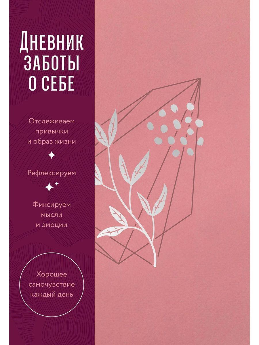 Дневник доверие. Акция телефон доверия в каждом дневнике. Доверие это определение. Доверие как бумага раз помнешь идеальным. Д доверие мем.